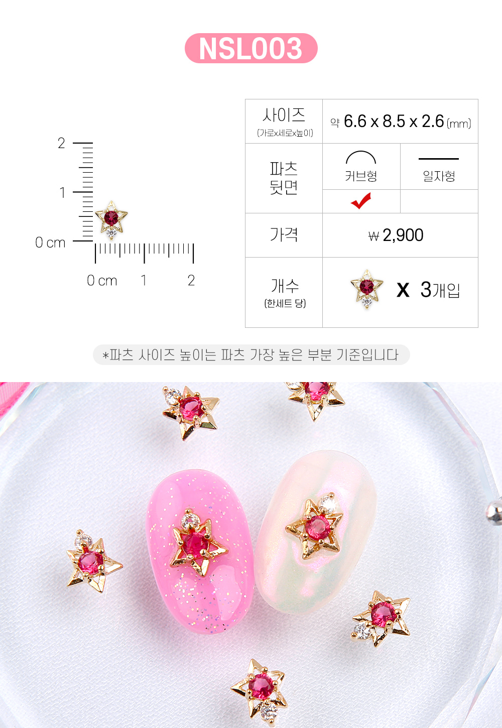 젤로젤로 네일파츠 문크리스탈 37종 상세 이미지 6