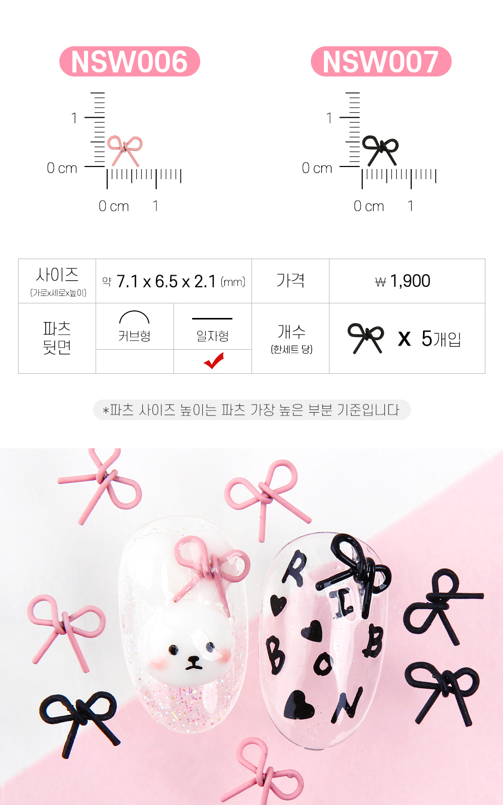 젤로젤로 네일파츠 와이어리본 14종 상세 이미지 5