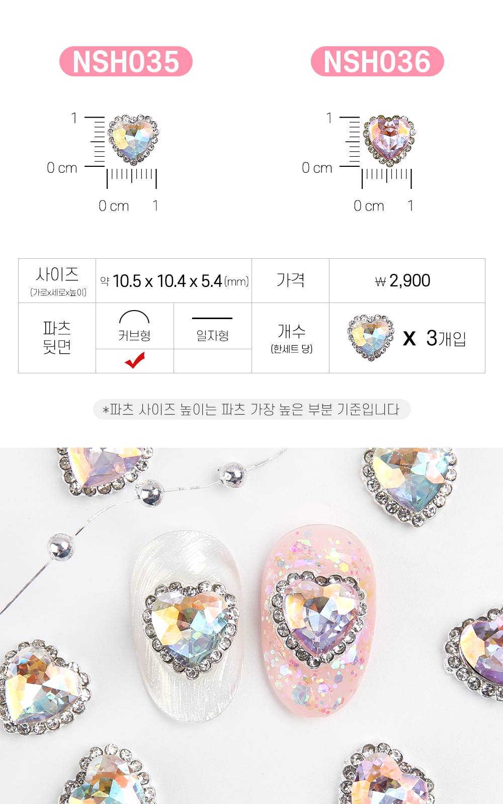 젤로젤로 네일파츠 하트 40종 상세 이미지 36