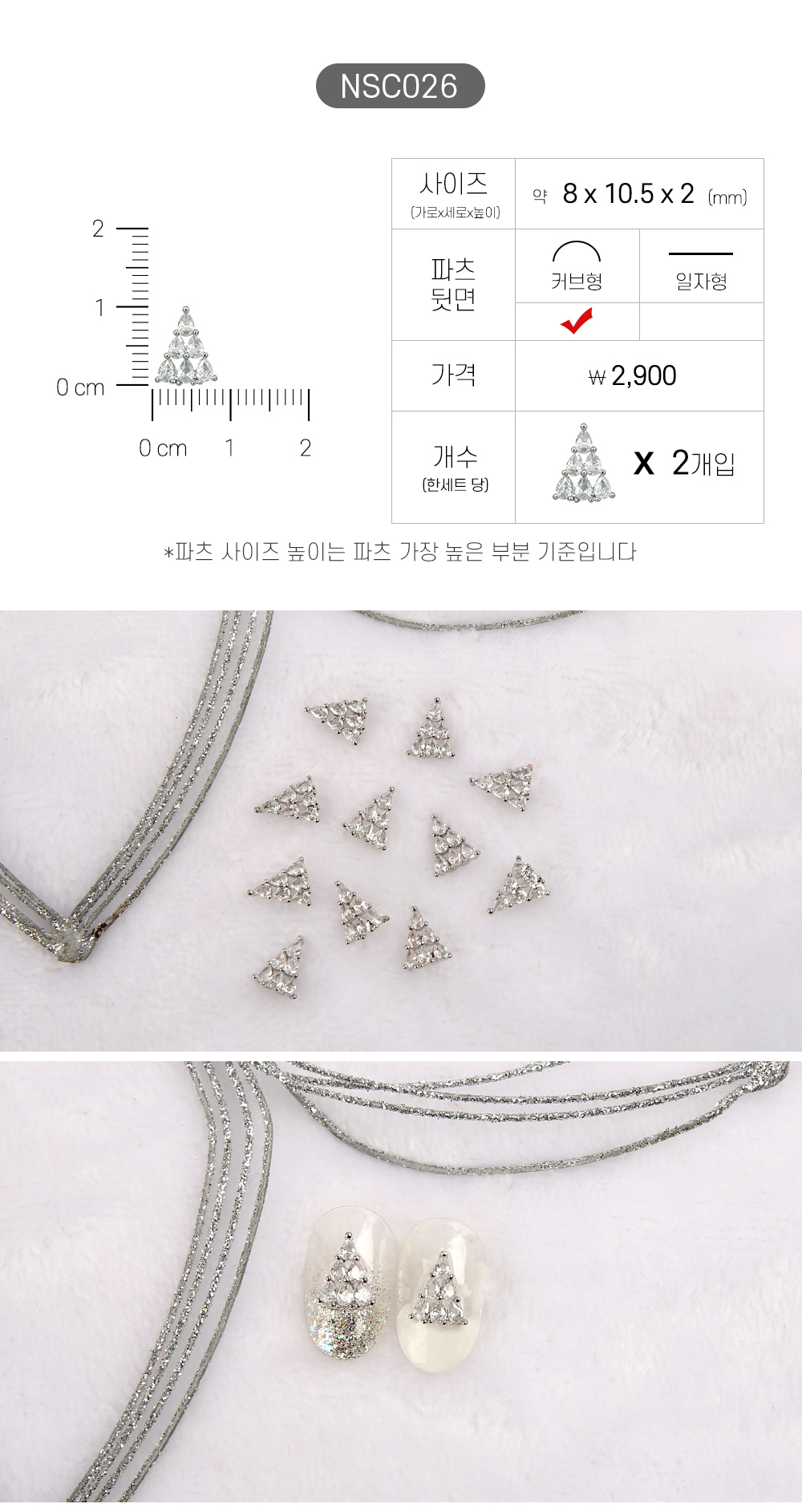 젤로젤로 네일파츠 크리스마스 91종 상세 이미지 32