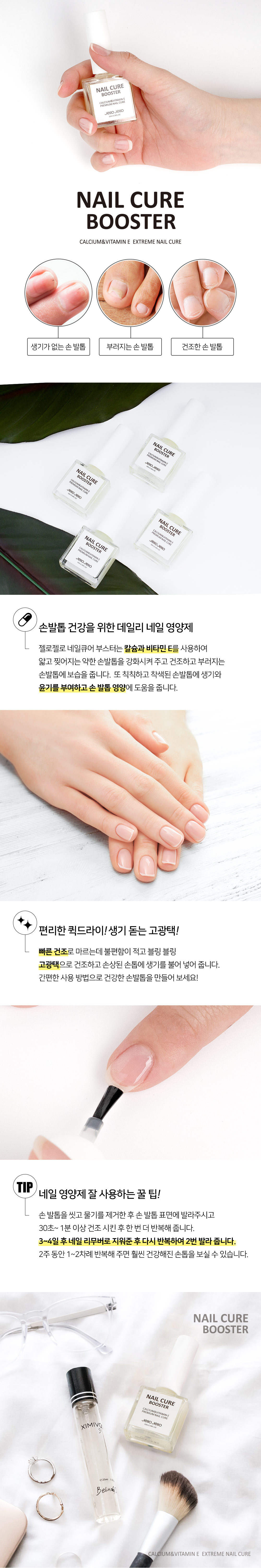 네일케어 시리즈 상세 이미지 5