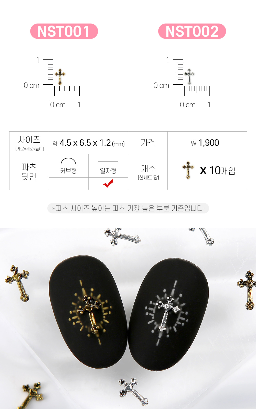 젤로젤로 네일파츠 앤틱크롬 73종 상세 이미지 3