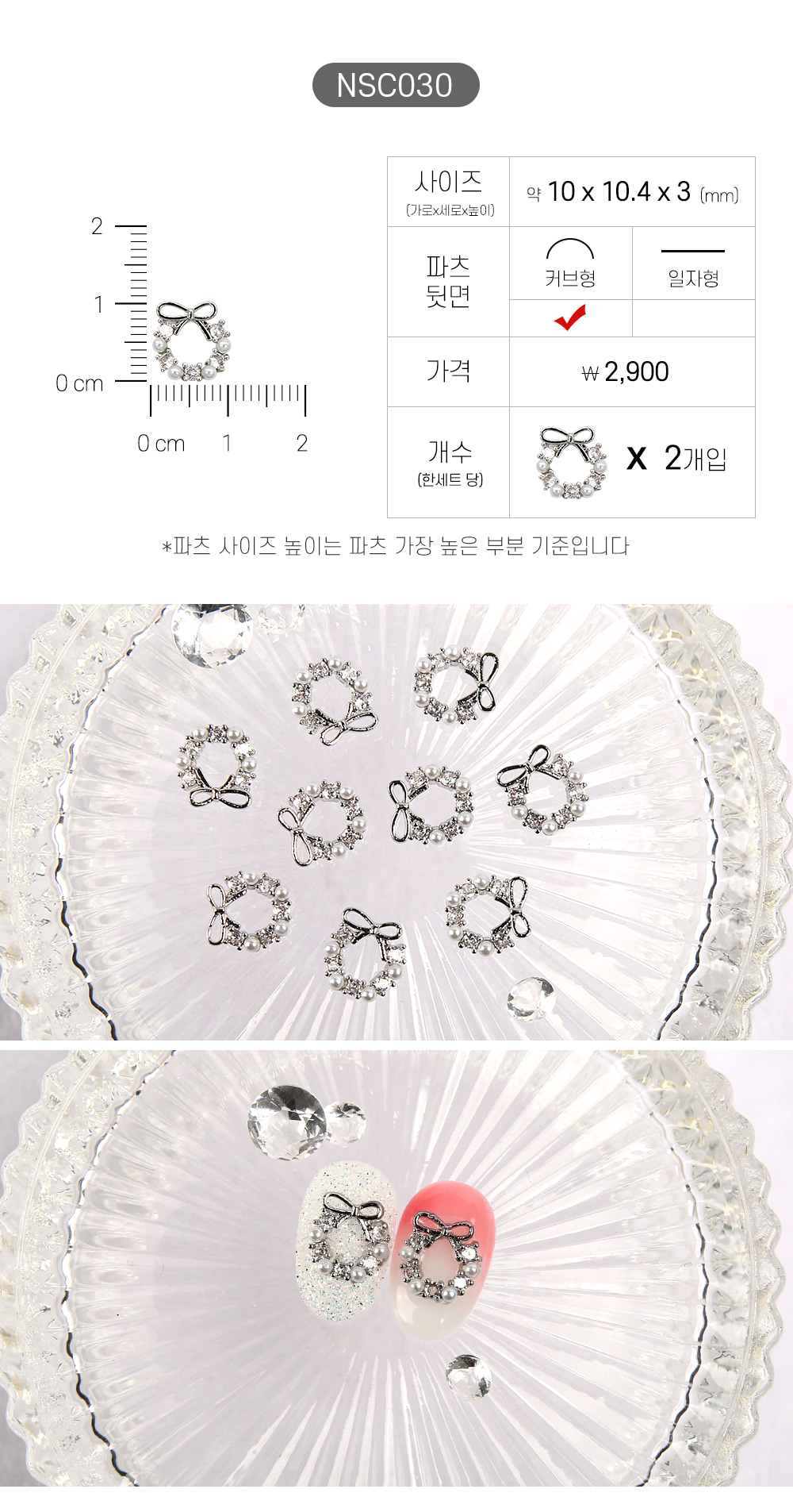젤로젤로 네일파츠 크리스마스 91종 상세 이미지 36