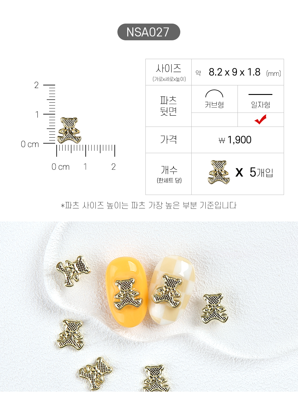 젤로젤로 네일파츠 애니멀 62종 상세 이미지 33