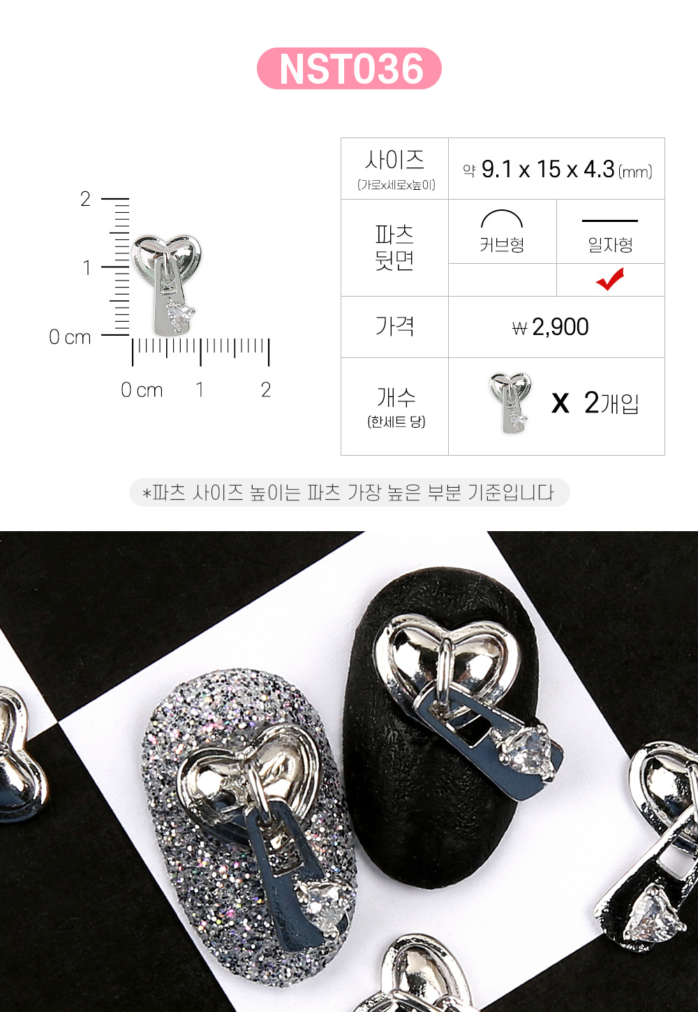 젤로젤로 네일파츠 앤틱크롬 73종 상세 이미지 21