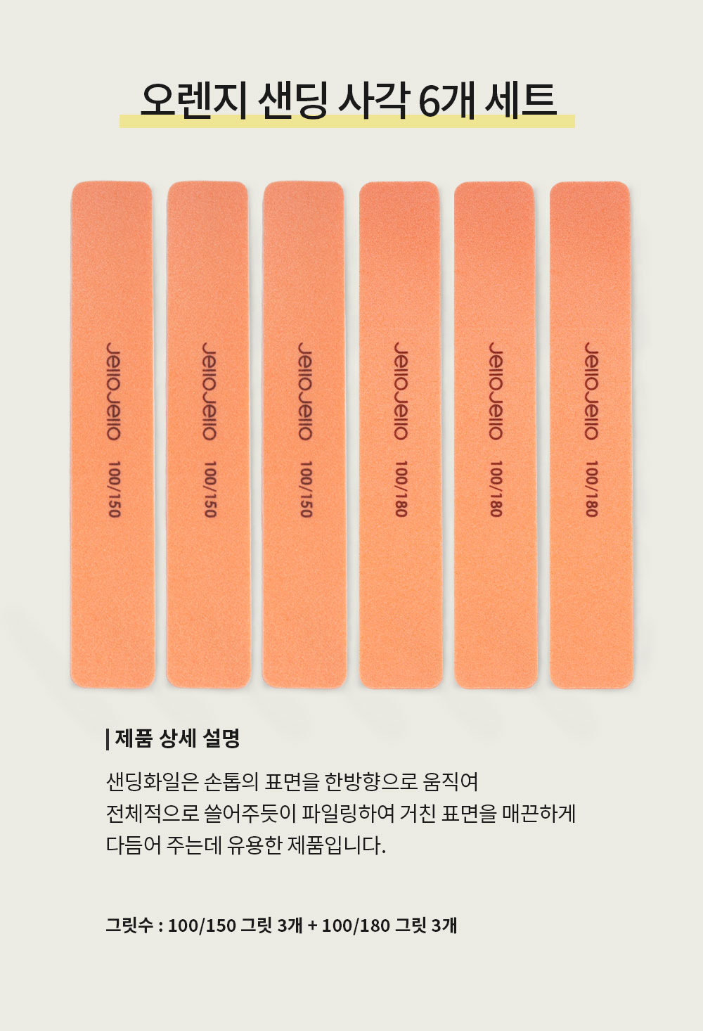 샌딩화일 사각 6개 세트 상세 이미지 3