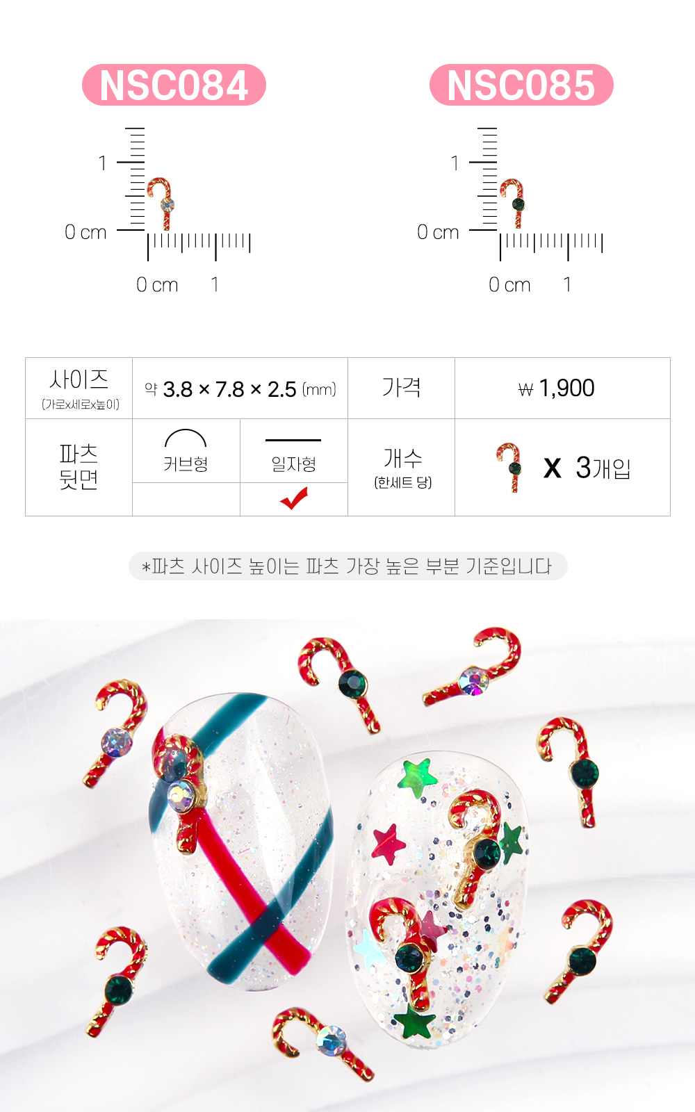 젤로젤로 네일파츠 크리스마스 91종 상세 이미지 65
