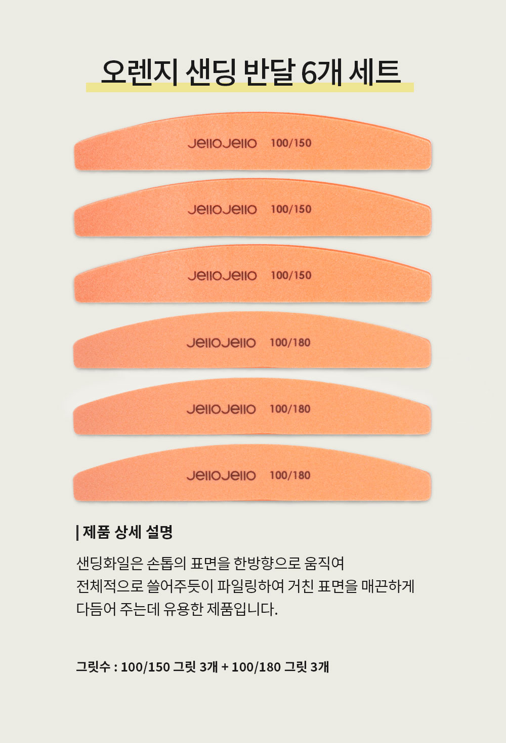샌딩화일 반달 6개 세트 상세 이미지 3