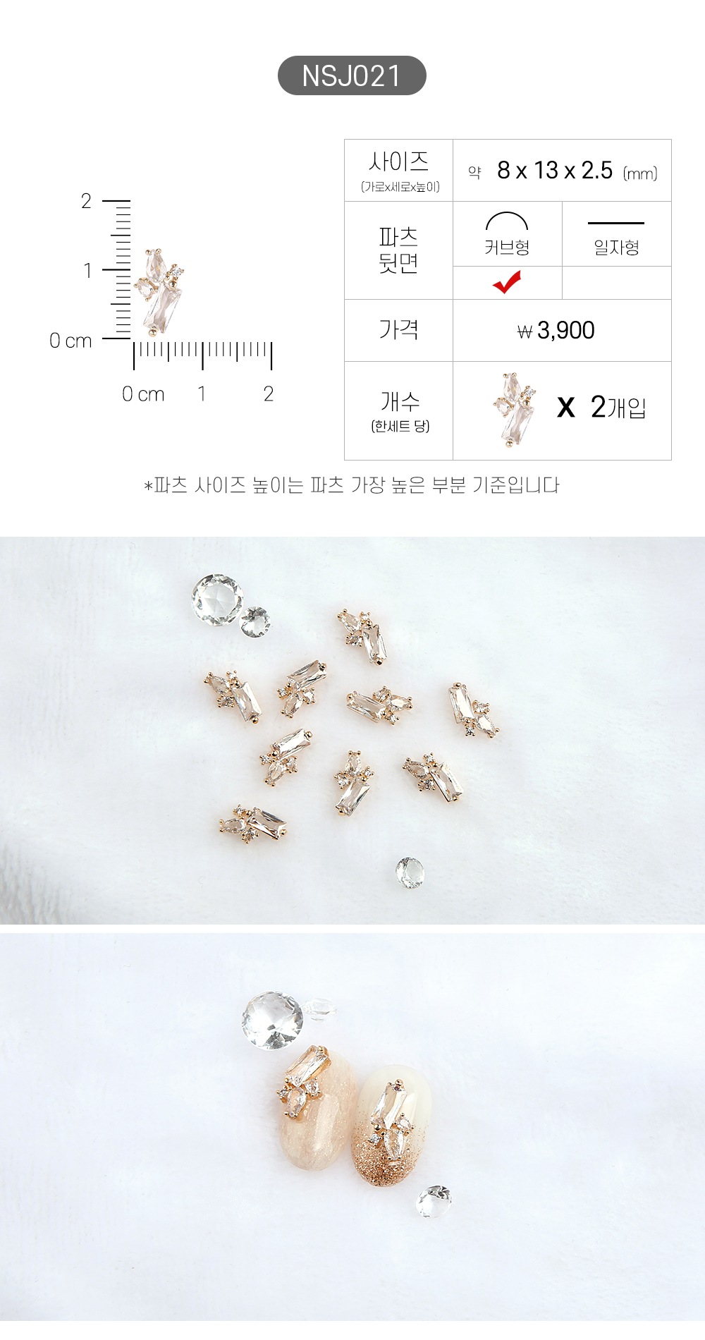 젤로젤로 네일 파츠 쥬얼리 62종 상세 이미지 27