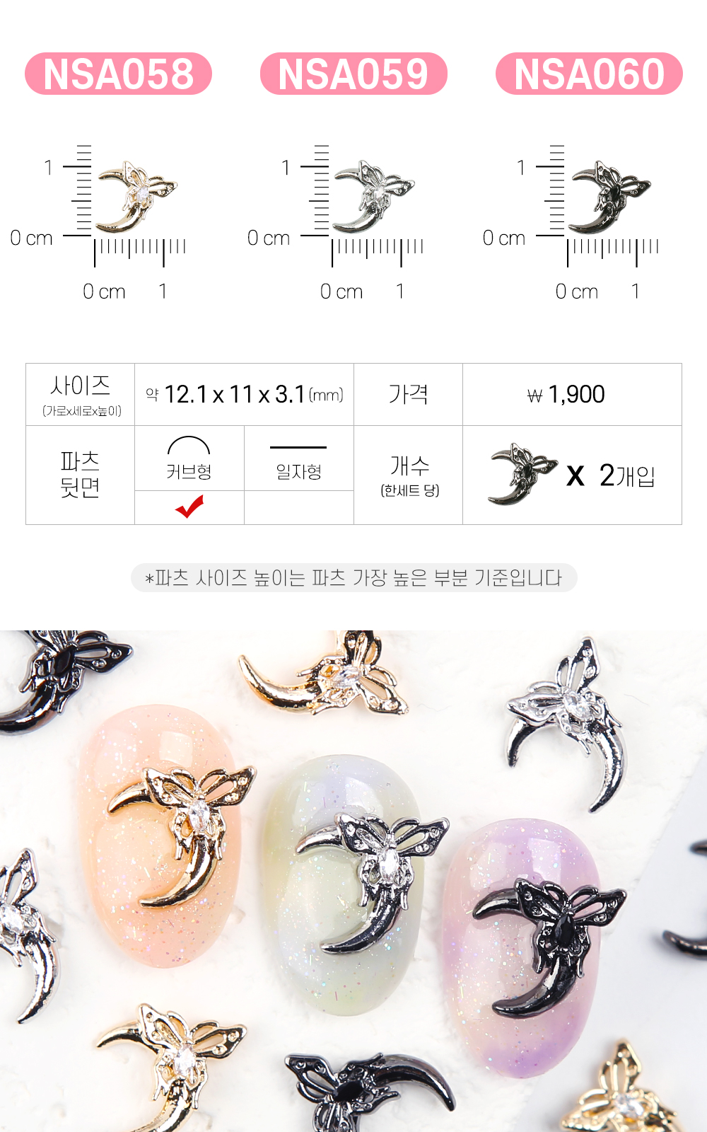 젤로젤로 네일파츠 애니멀 62종 상세 이미지 55