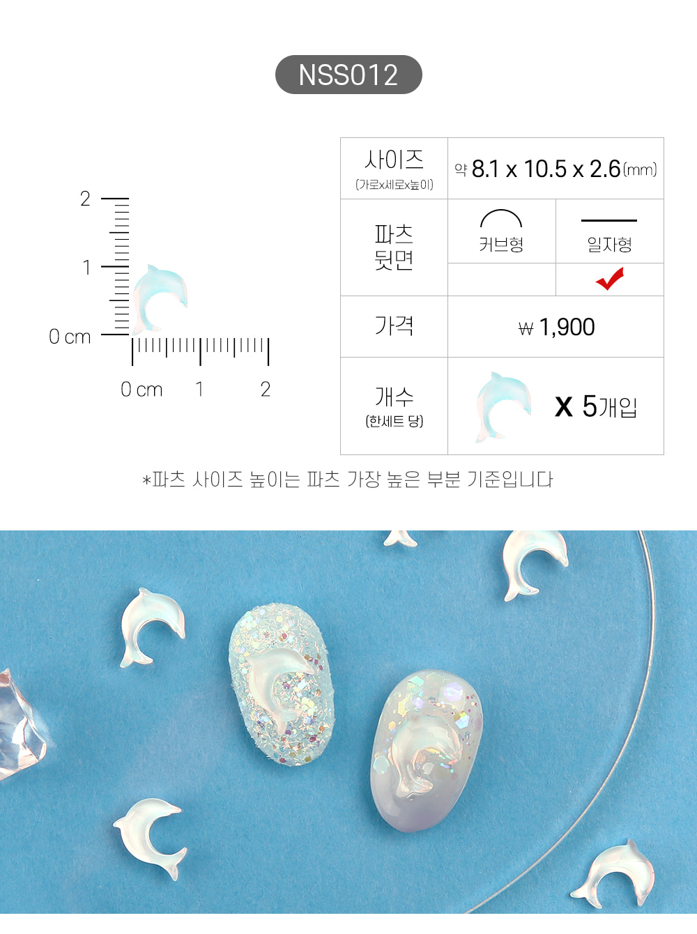 젤로젤로 네일파츠 여름 33종 상세 이미지 14