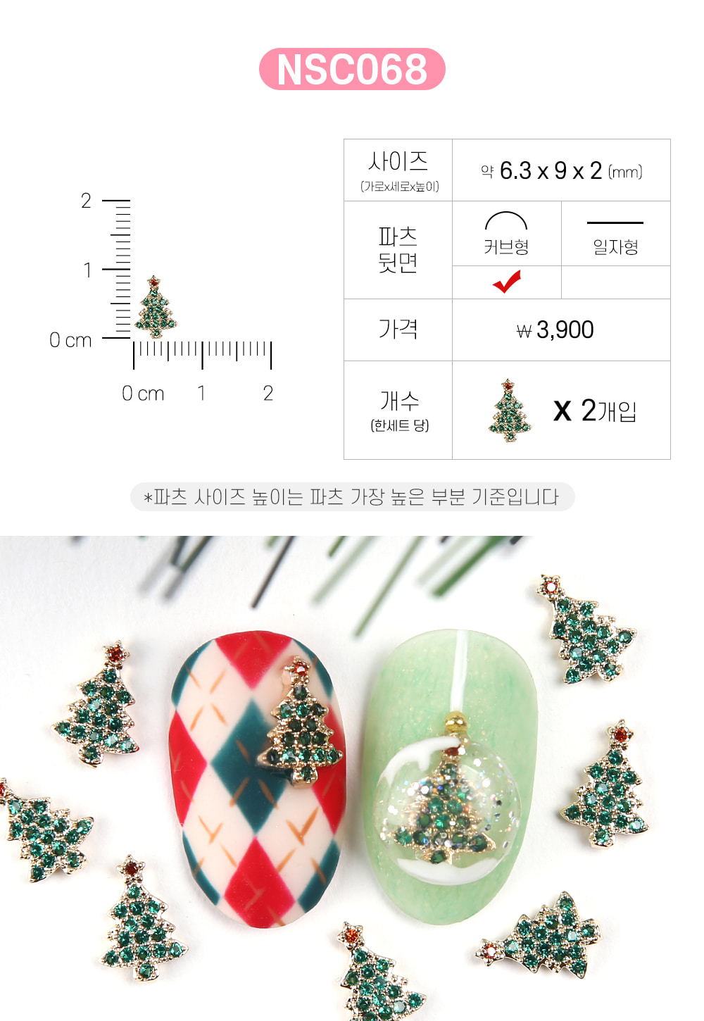 젤로젤로 네일파츠 크리스마스 91종 상세 이미지 57