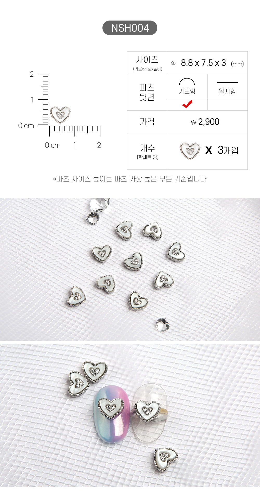젤로젤로 네일파츠 하트 40종 상세 이미지 9