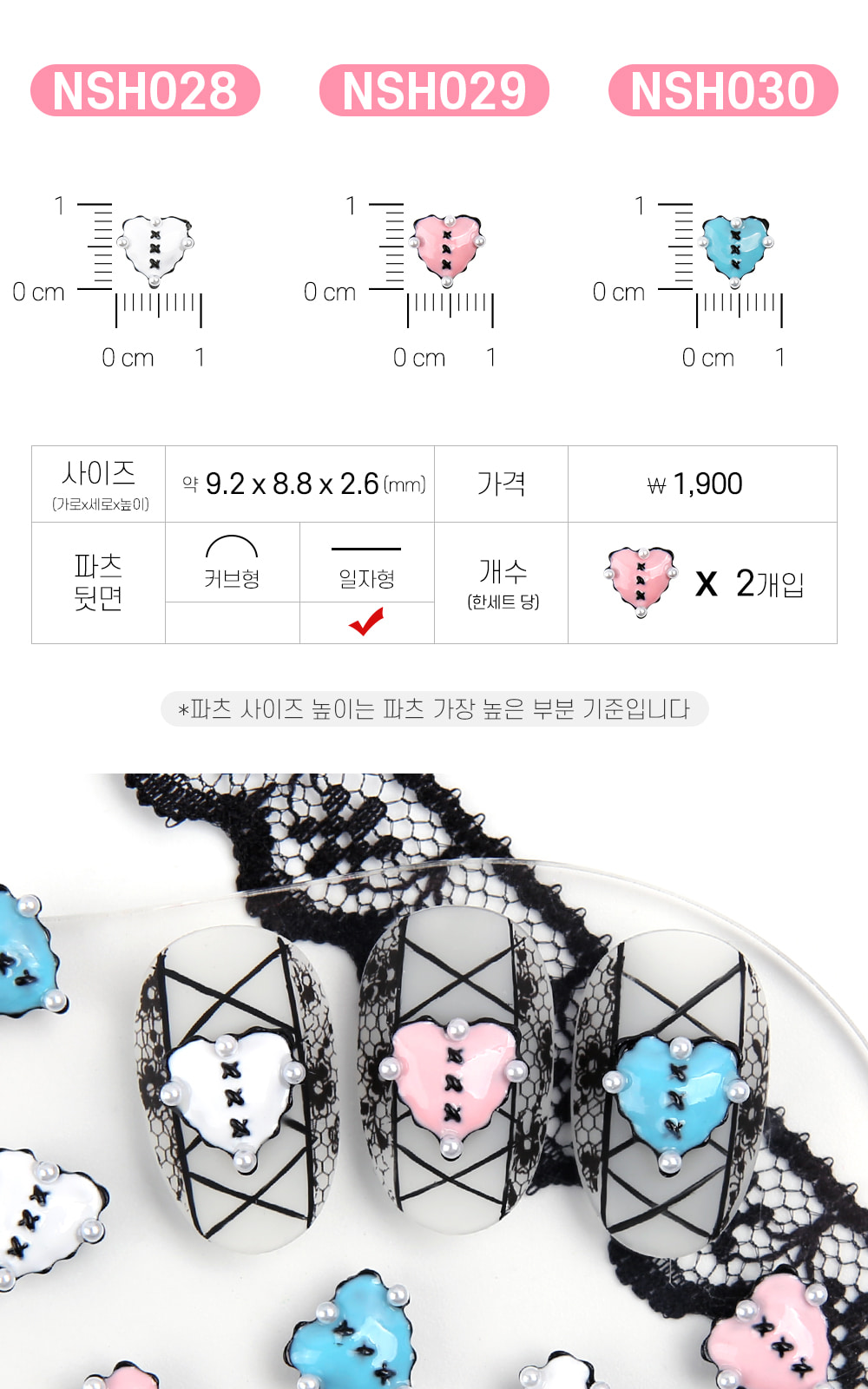 젤로젤로 네일파츠 하트 40종 상세 이미지 33