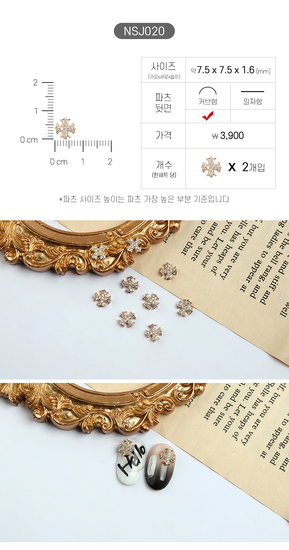 젤로젤로 네일 파츠 쥬얼리 62종 상세 이미지 26