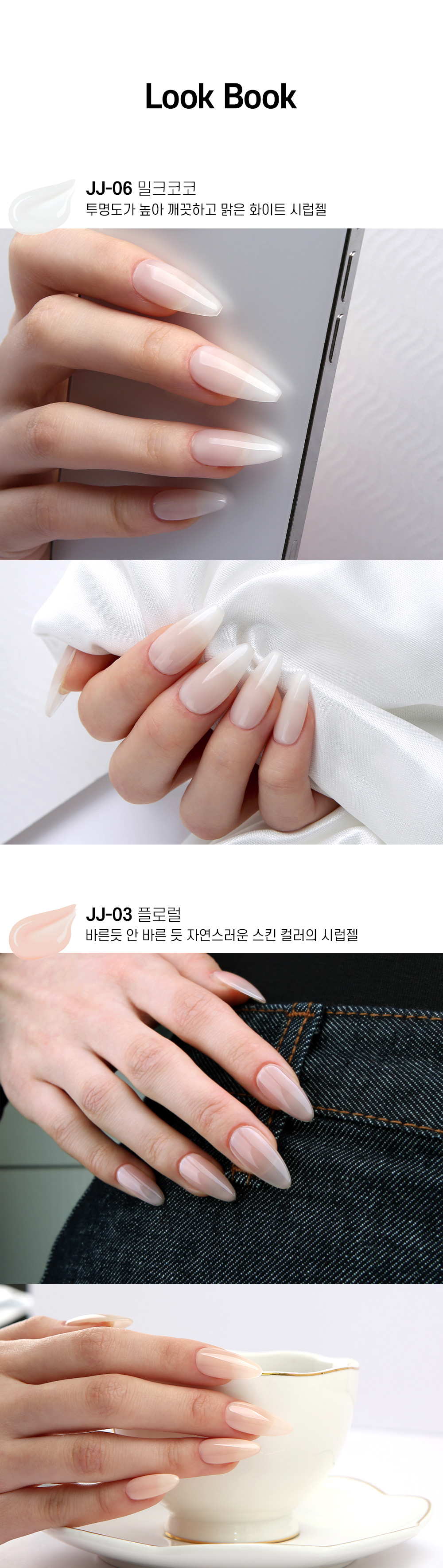 젤로젤로 누드앤무드 스킨톤 시럽 젤네일 상세 이미지 3