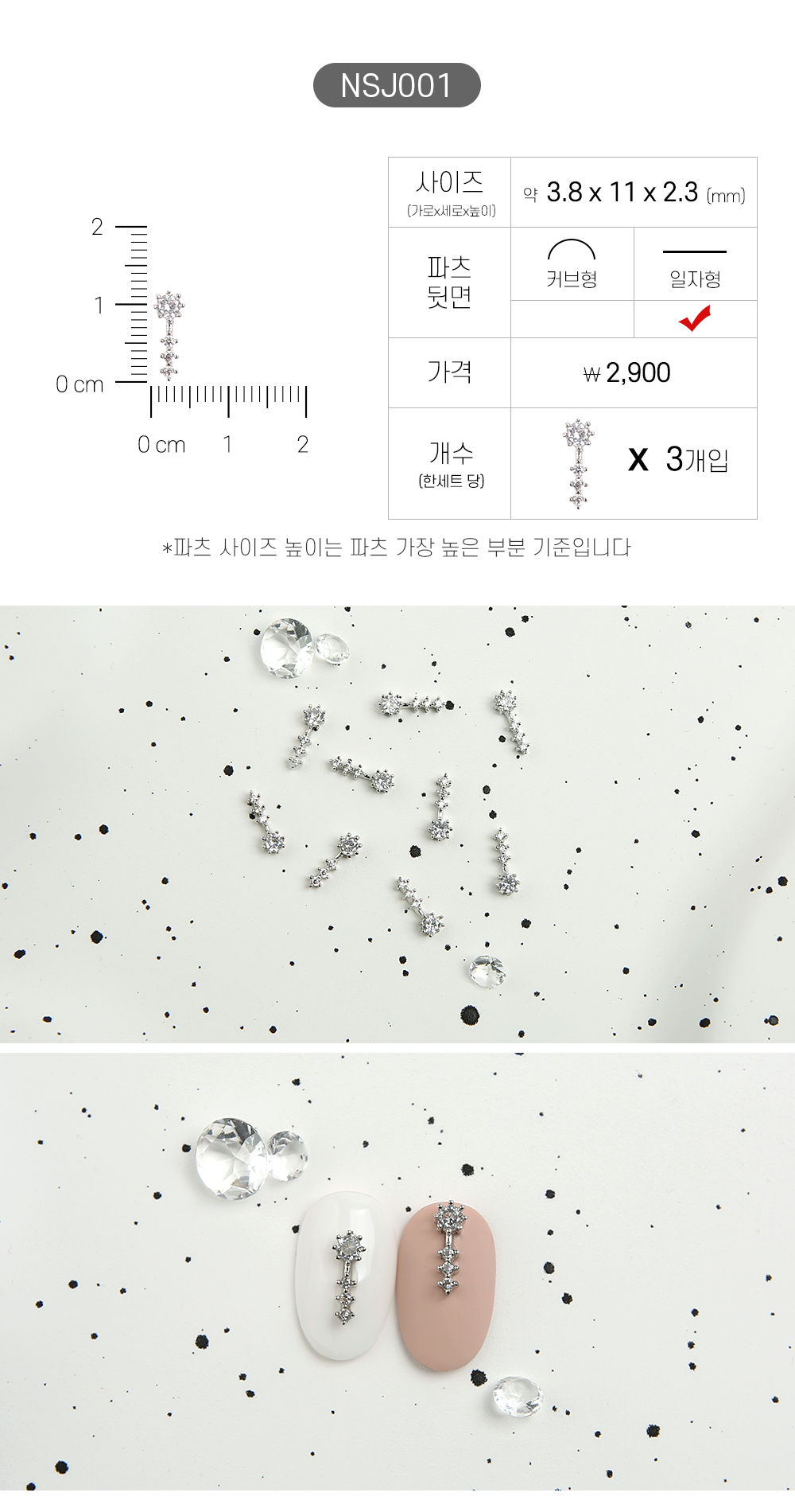 젤로젤로 네일 파츠 쥬얼리 62종 상세 이미지 7