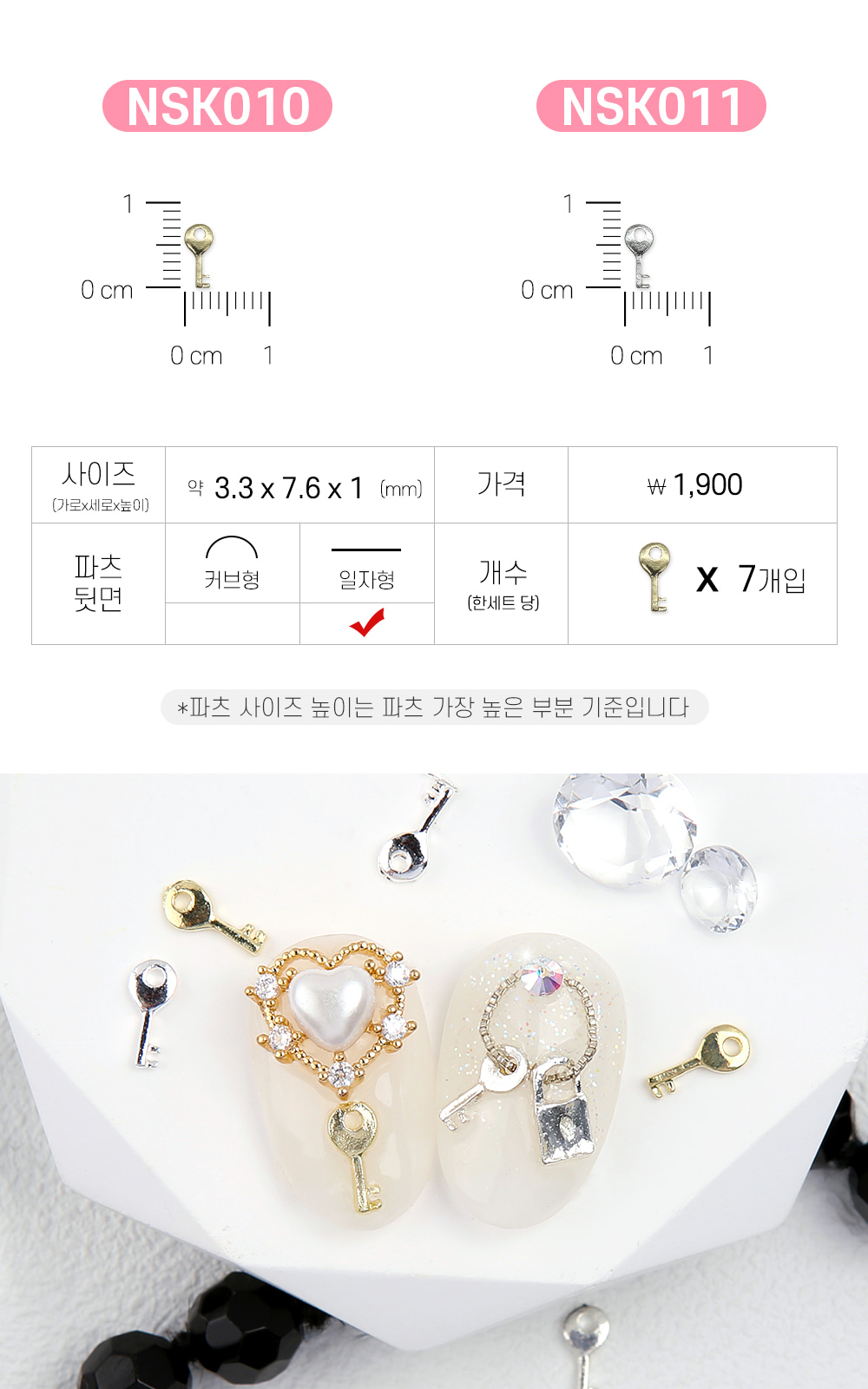 젤로젤로 네일파츠 자물쇠 17종 상세 이미지 8