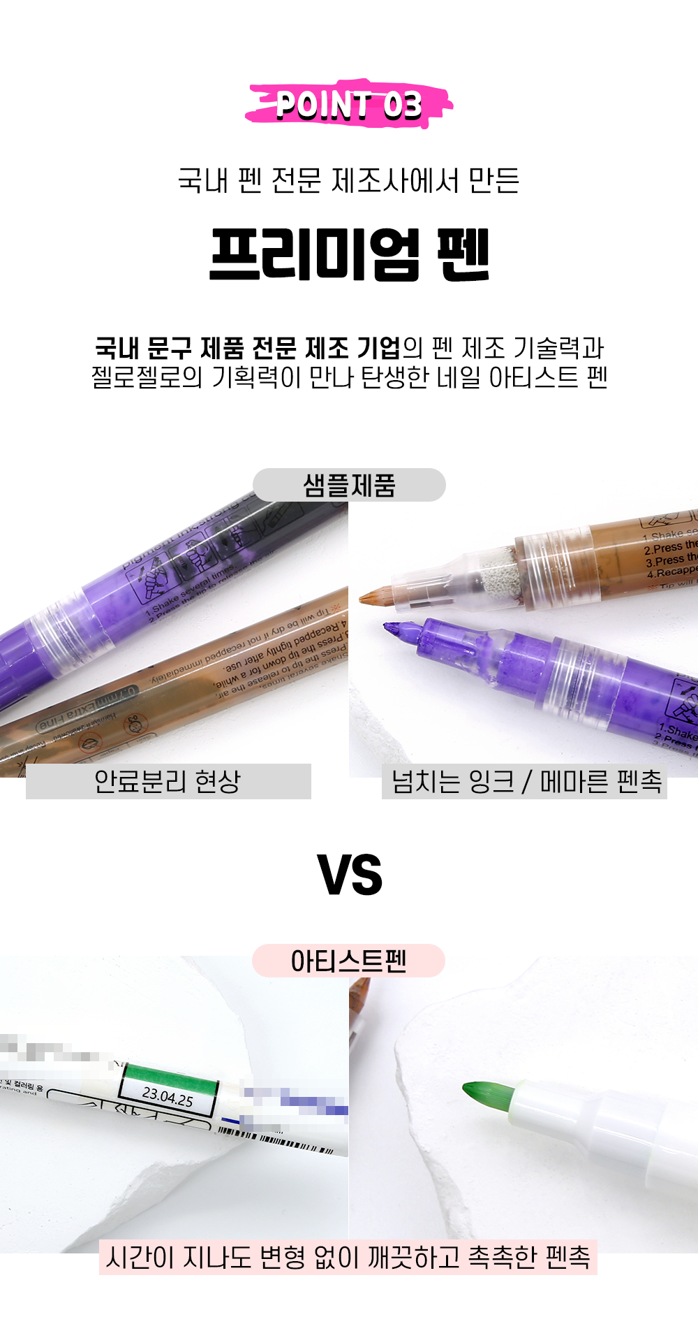 젤로젤로 셀프젤네일 프리미엄 네일 드로잉 펜 아티스트펜 상세 이미지 5
