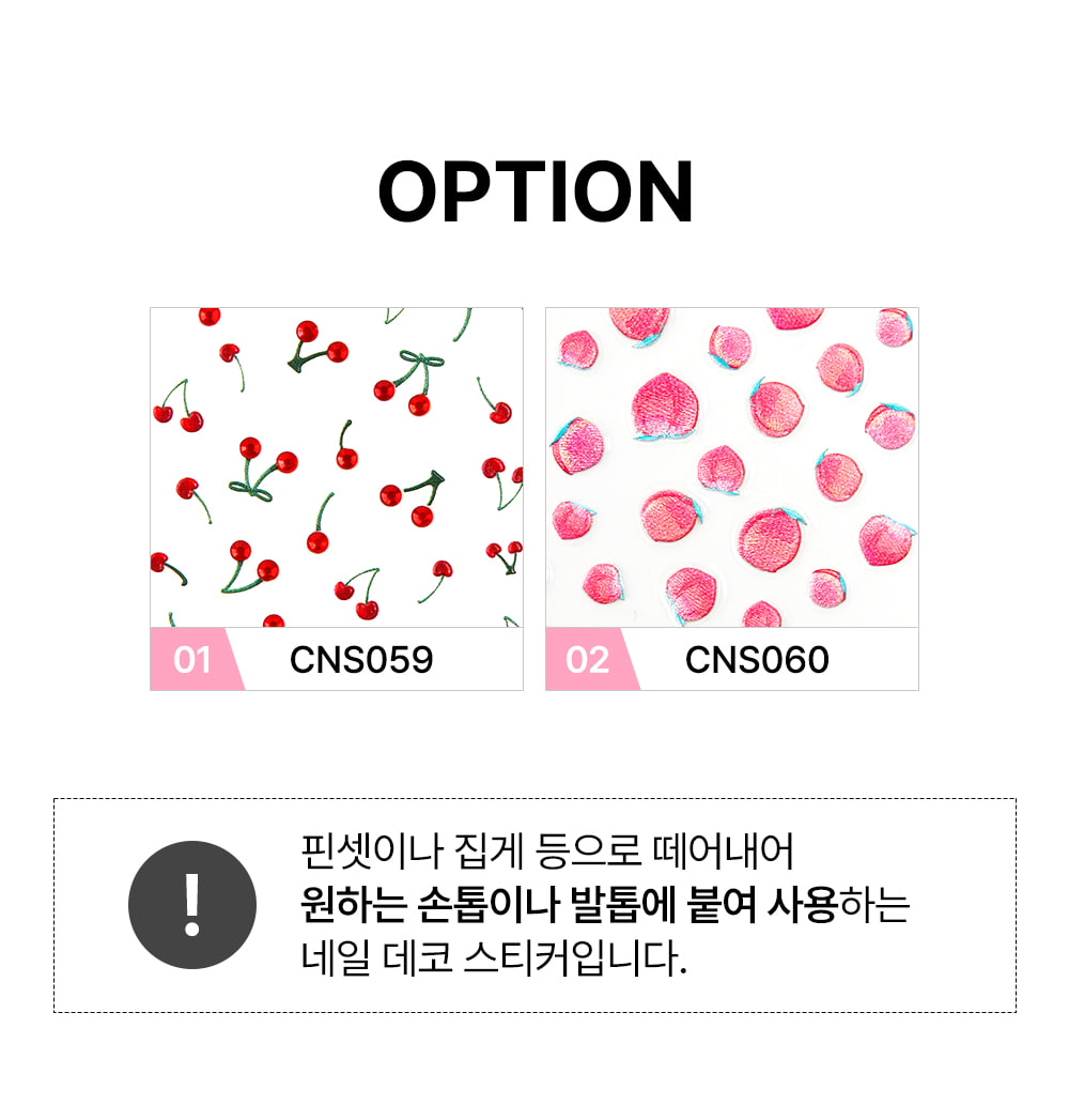 젤로젤로 셀프젤네일 체리 복숭아 스티커 2종 상세 이미지 2