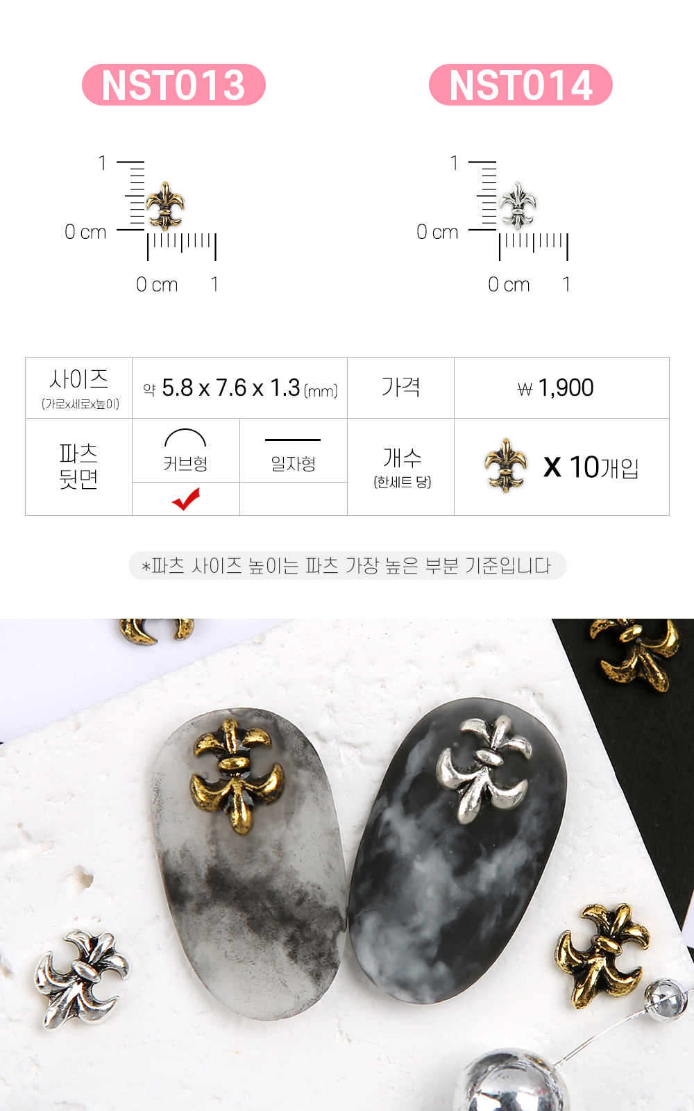 젤로젤로 네일파츠 앤틱크롬 73종 상세 이미지 9