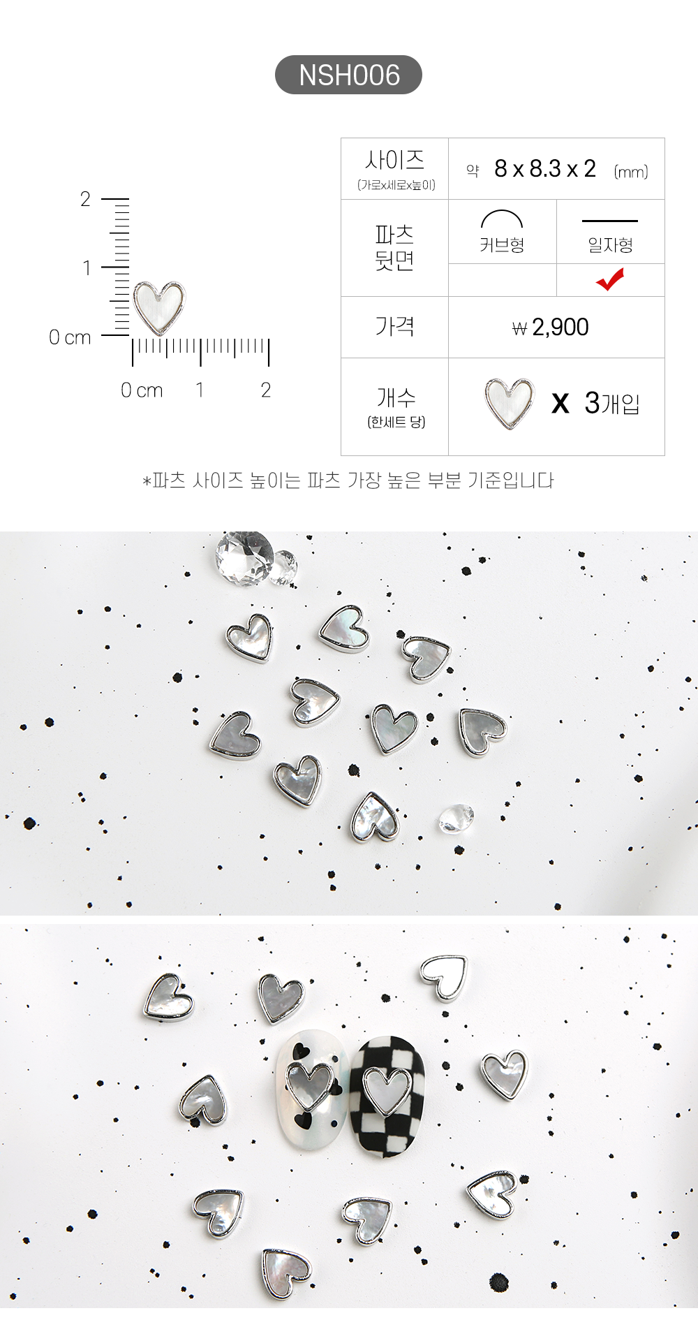 젤로젤로 네일파츠 하트 40종 상세 이미지 11