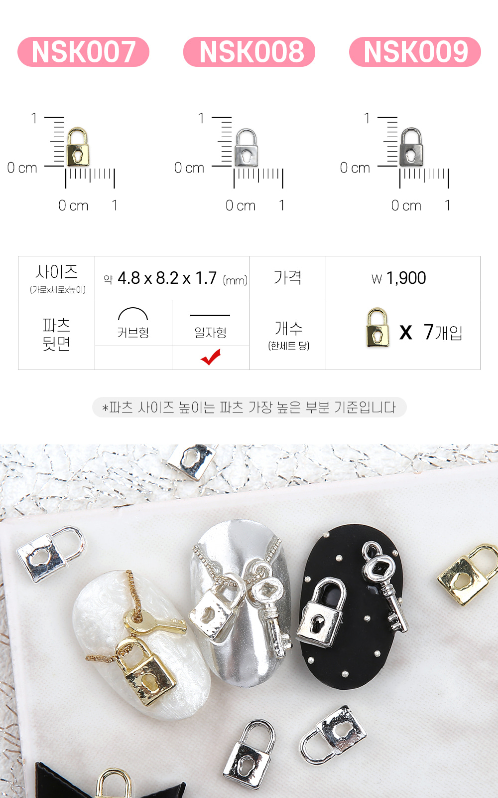 젤로젤로 네일파츠 자물쇠 17종 상세 이미지 7