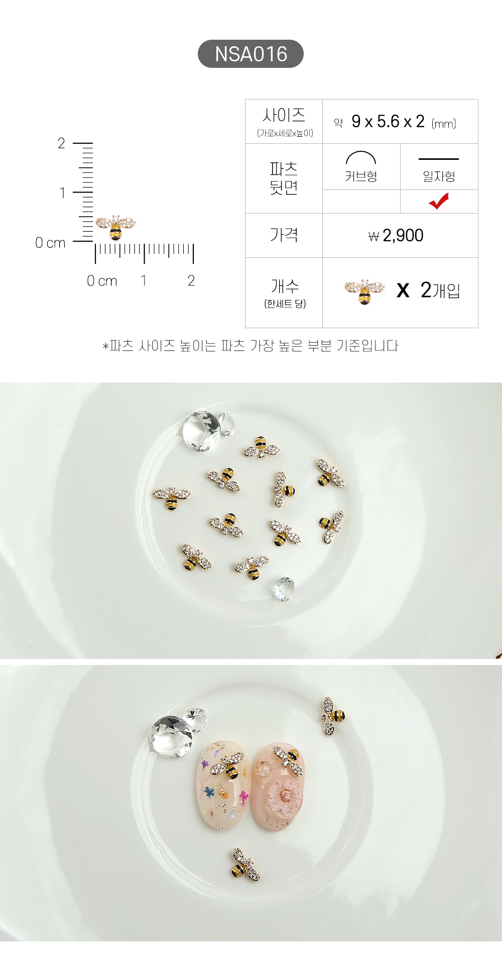 젤로젤로 네일파츠 애니멀 62종 상세 이미지 22
