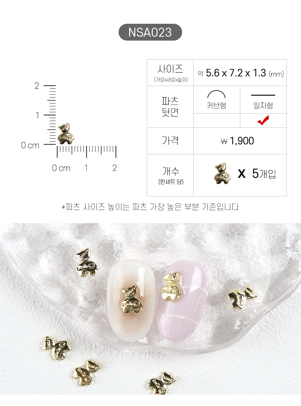 젤로젤로 네일파츠 애니멀 62종 상세 이미지 29
