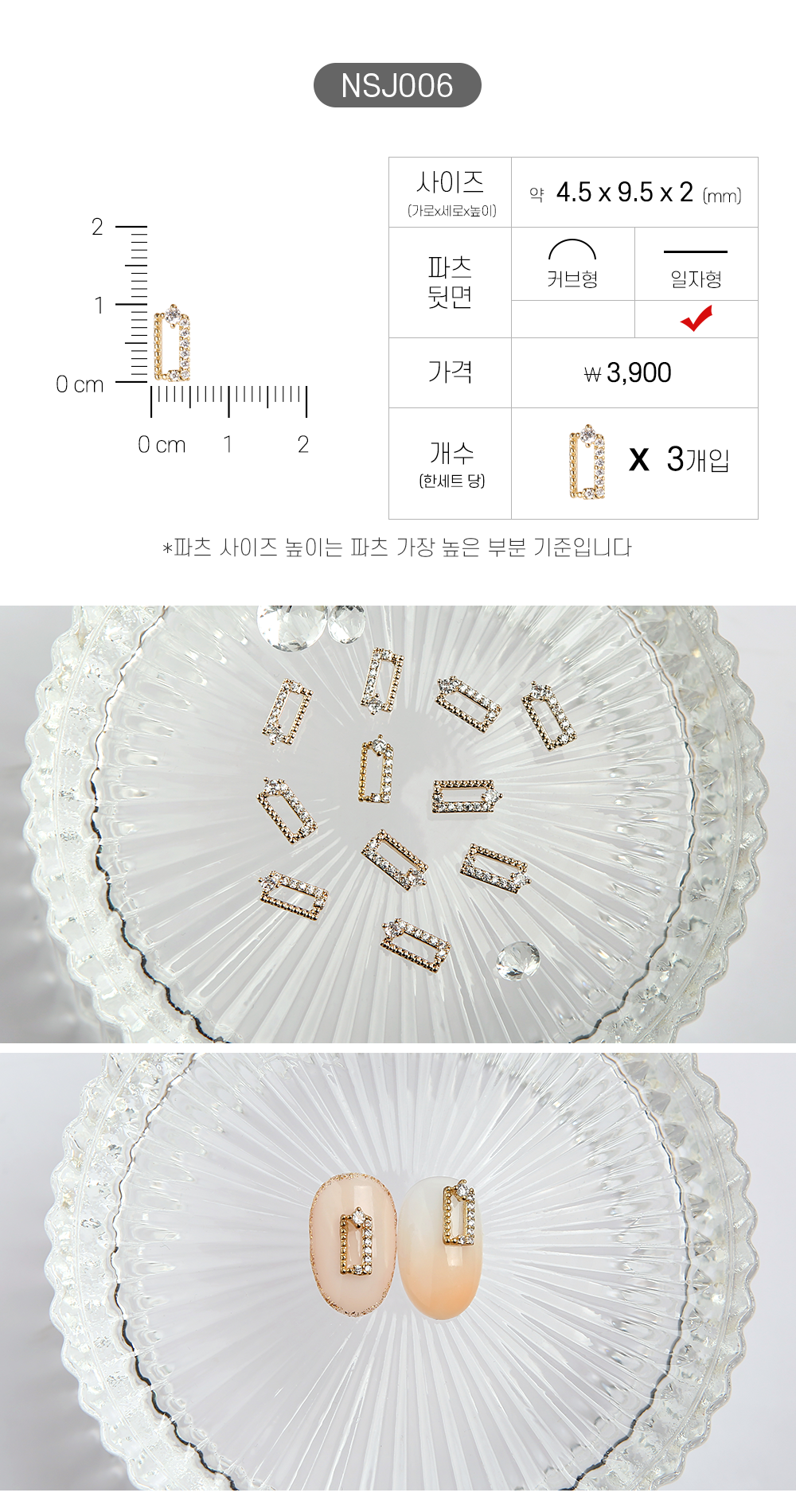 젤로젤로 네일 파츠 쥬얼리 62종 상세 이미지 12