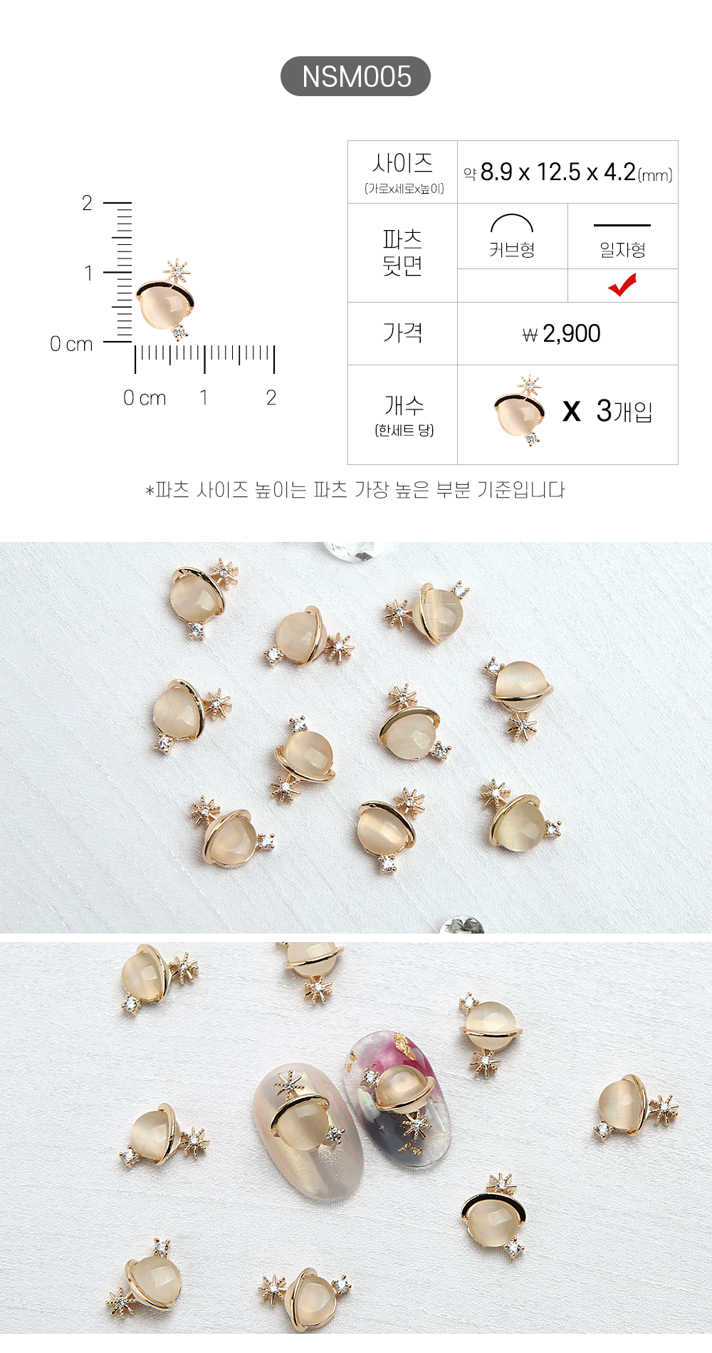 젤로젤로 네일파츠 별달 60종 상세 이미지 8