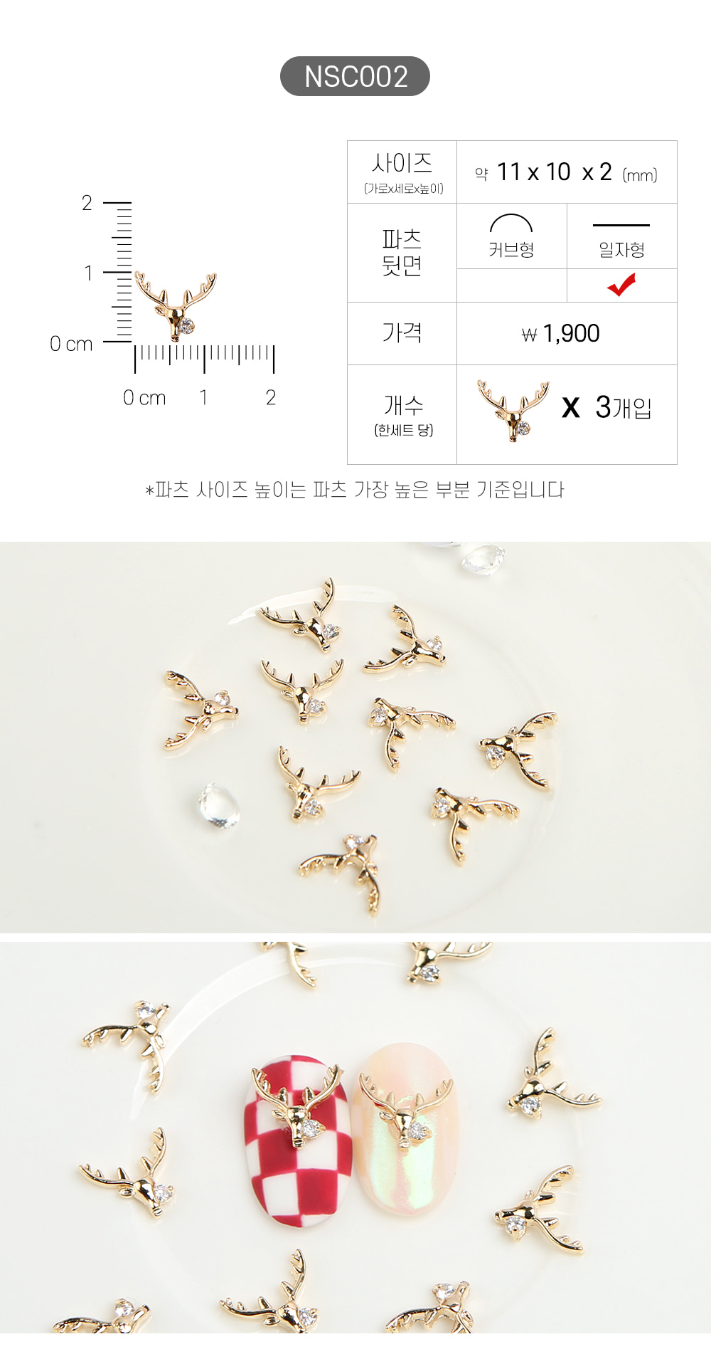 젤로젤로 네일파츠 크리스마스 91종 상세 이미지 8