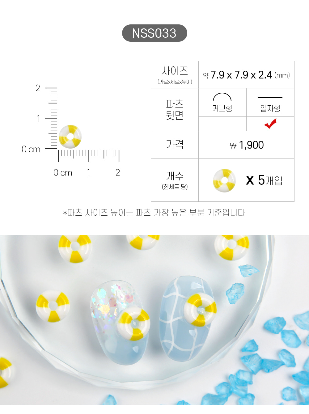 젤로젤로 네일파츠 여름 33종 상세 이미지 33