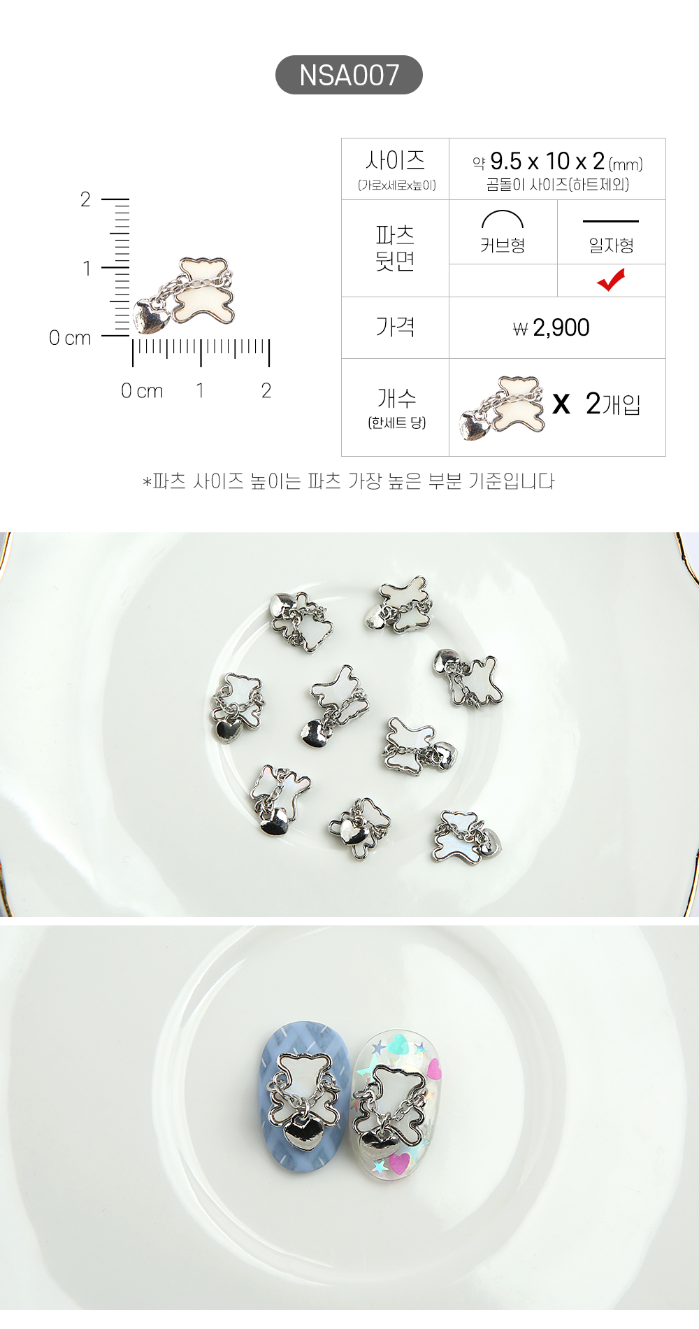 젤로젤로 네일파츠 애니멀 62종 상세 이미지 13