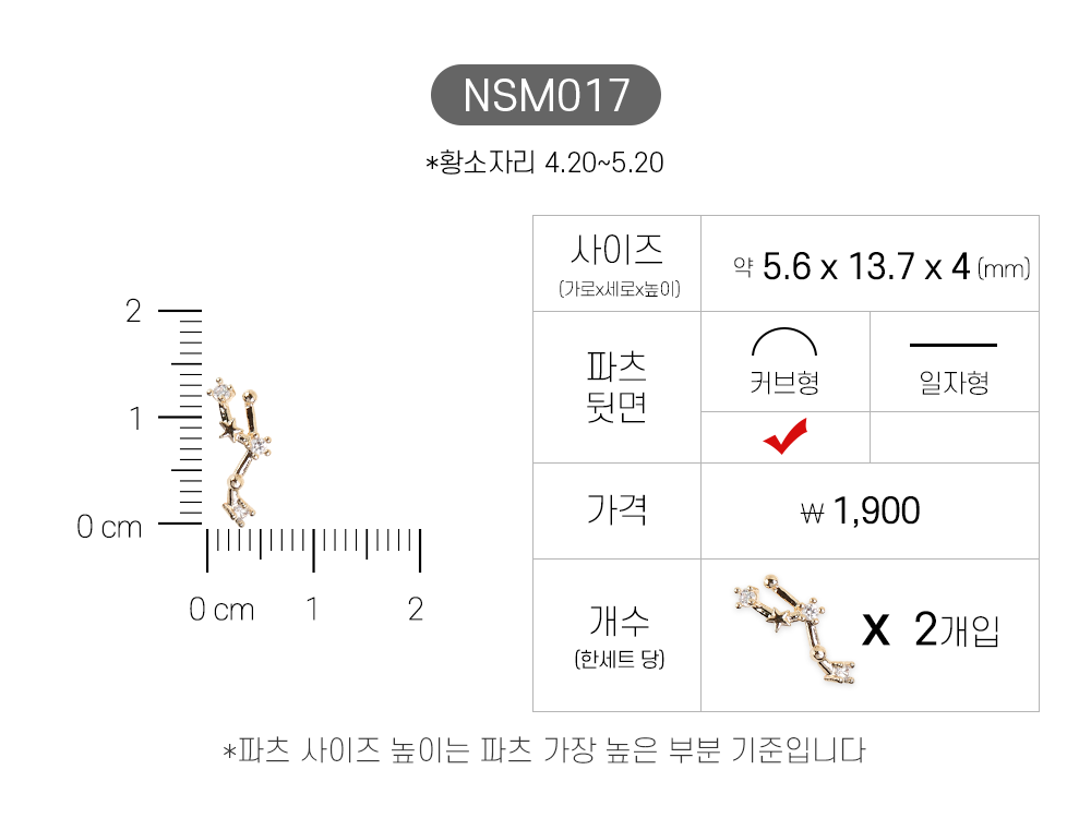 젤로젤로 네일파츠 별달 60종 상세 이미지 20