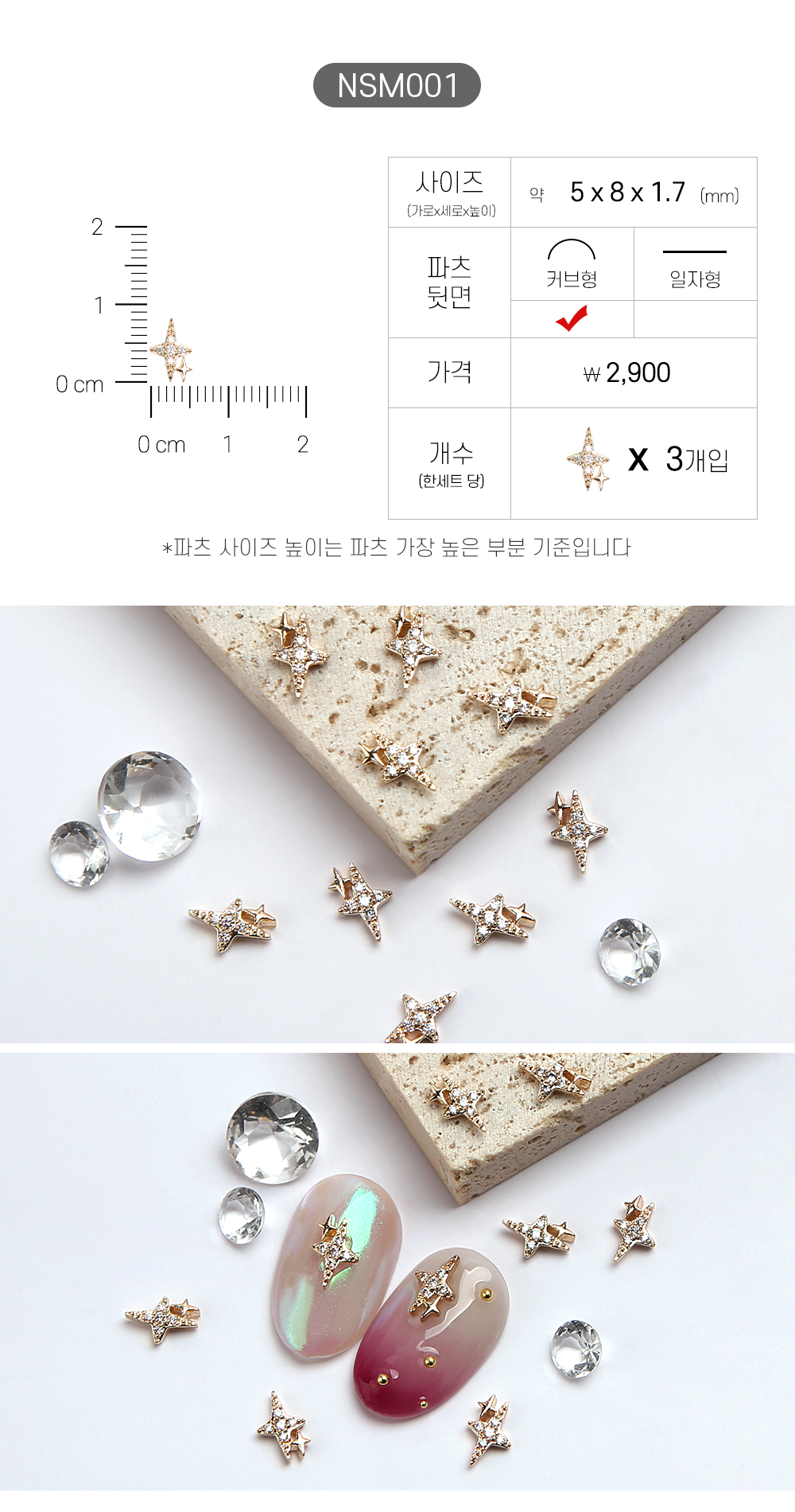 젤로젤로 네일파츠 별달 60종 상세 이미지 4