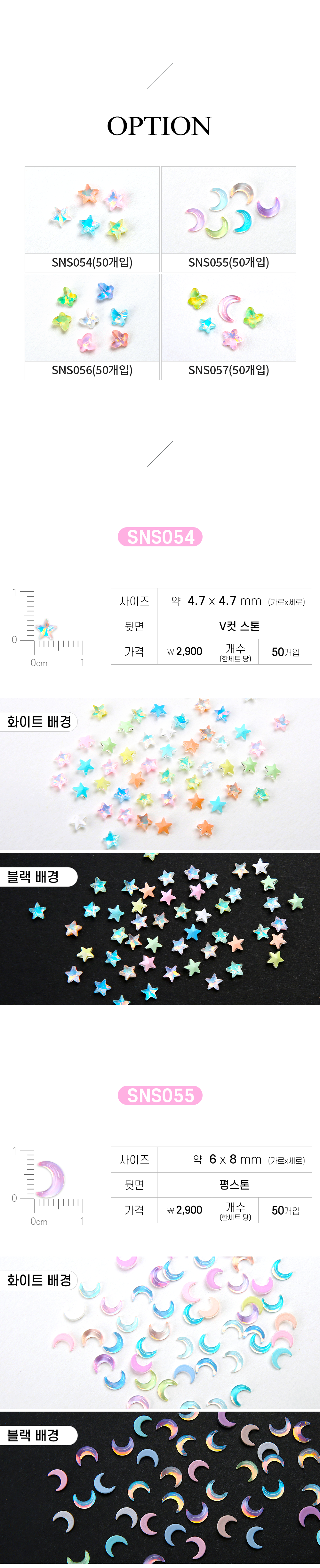 젤로젤로 오로라 스톤 네일 파츠 50개입 상세 이미지 2