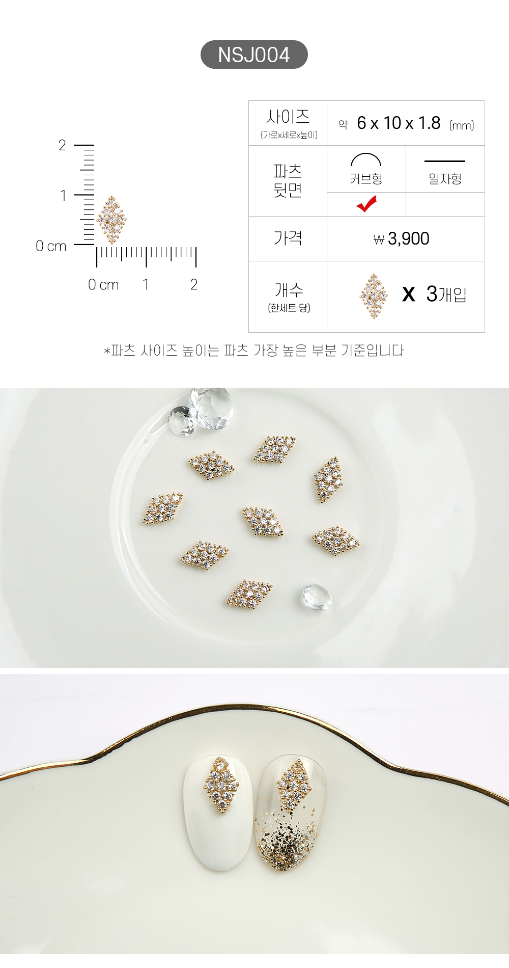 젤로젤로 네일 파츠 쥬얼리 62종 상세 이미지 10