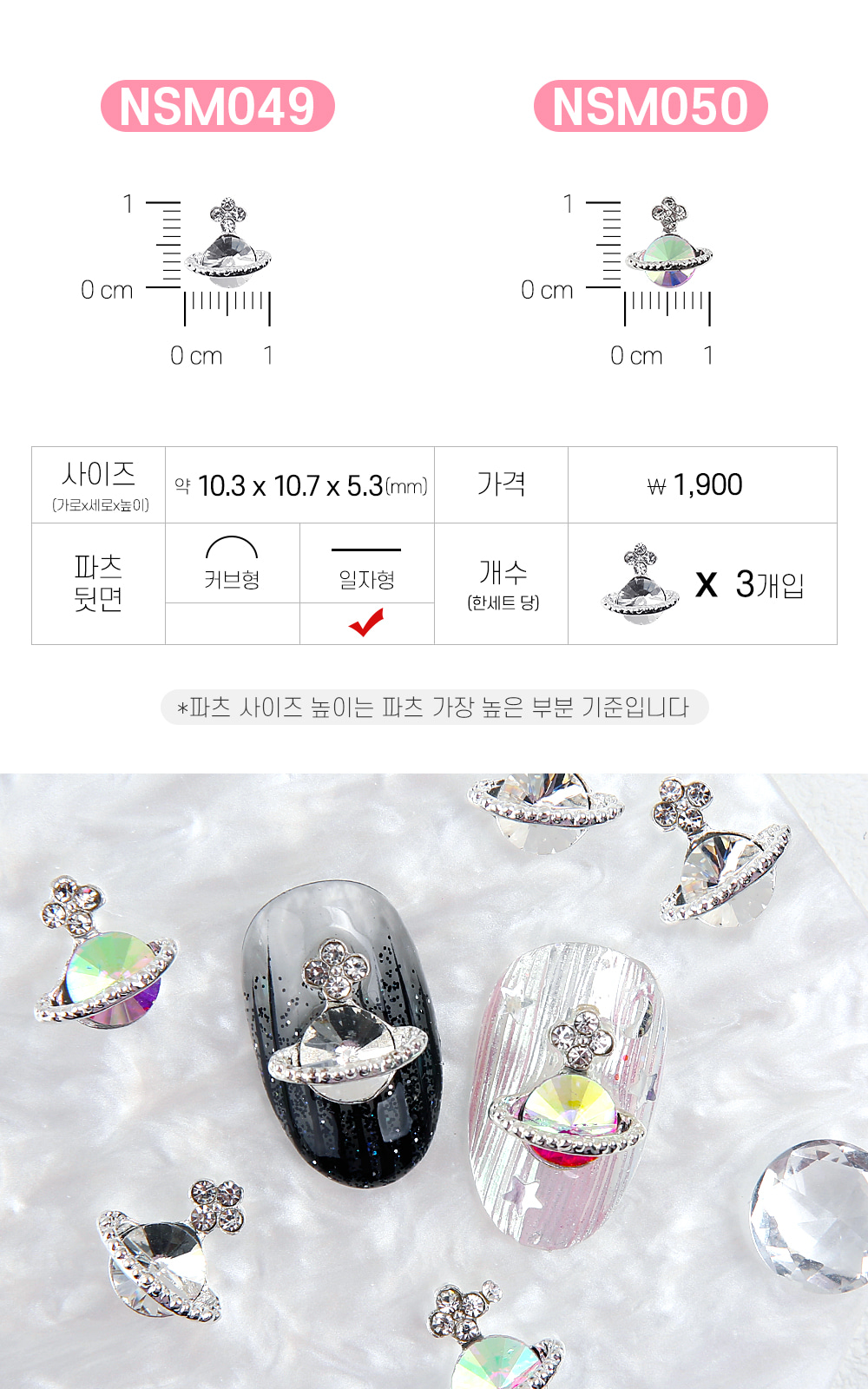 젤로젤로 네일파츠 별달 60종 상세 이미지 45