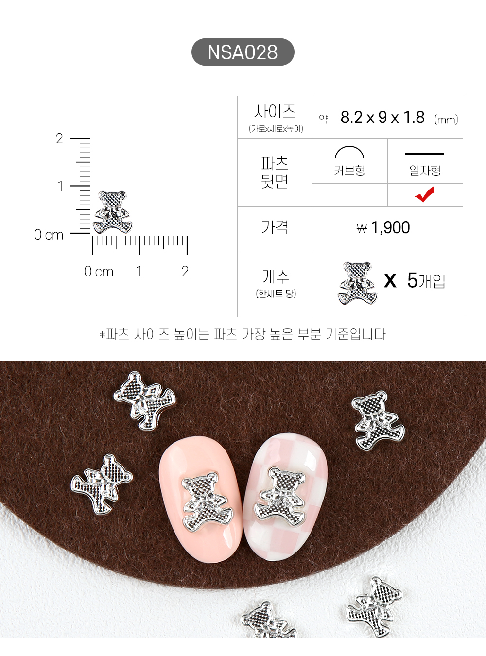 젤로젤로 네일파츠 애니멀 62종 상세 이미지 34