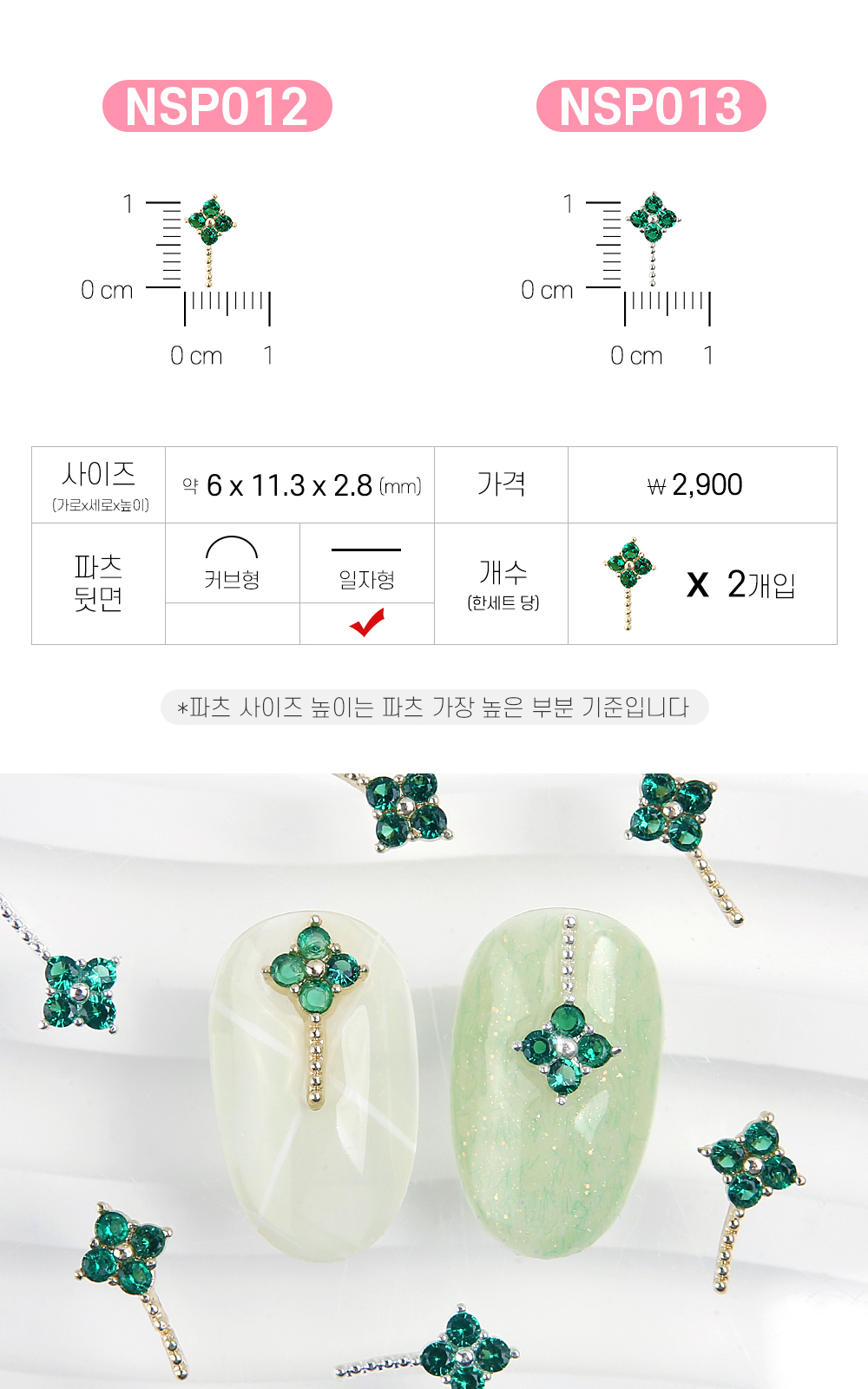 젤로젤로 네일파츠 식물꽃과일 24종 상세 이미지 8