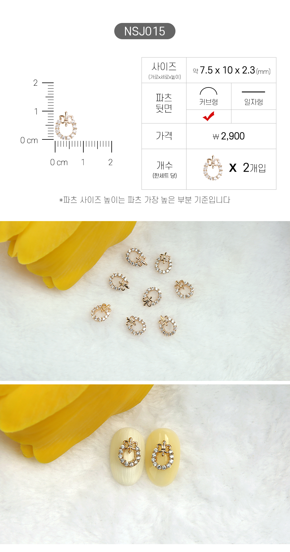 젤로젤로 네일 파츠 쥬얼리 62종 상세 이미지 21