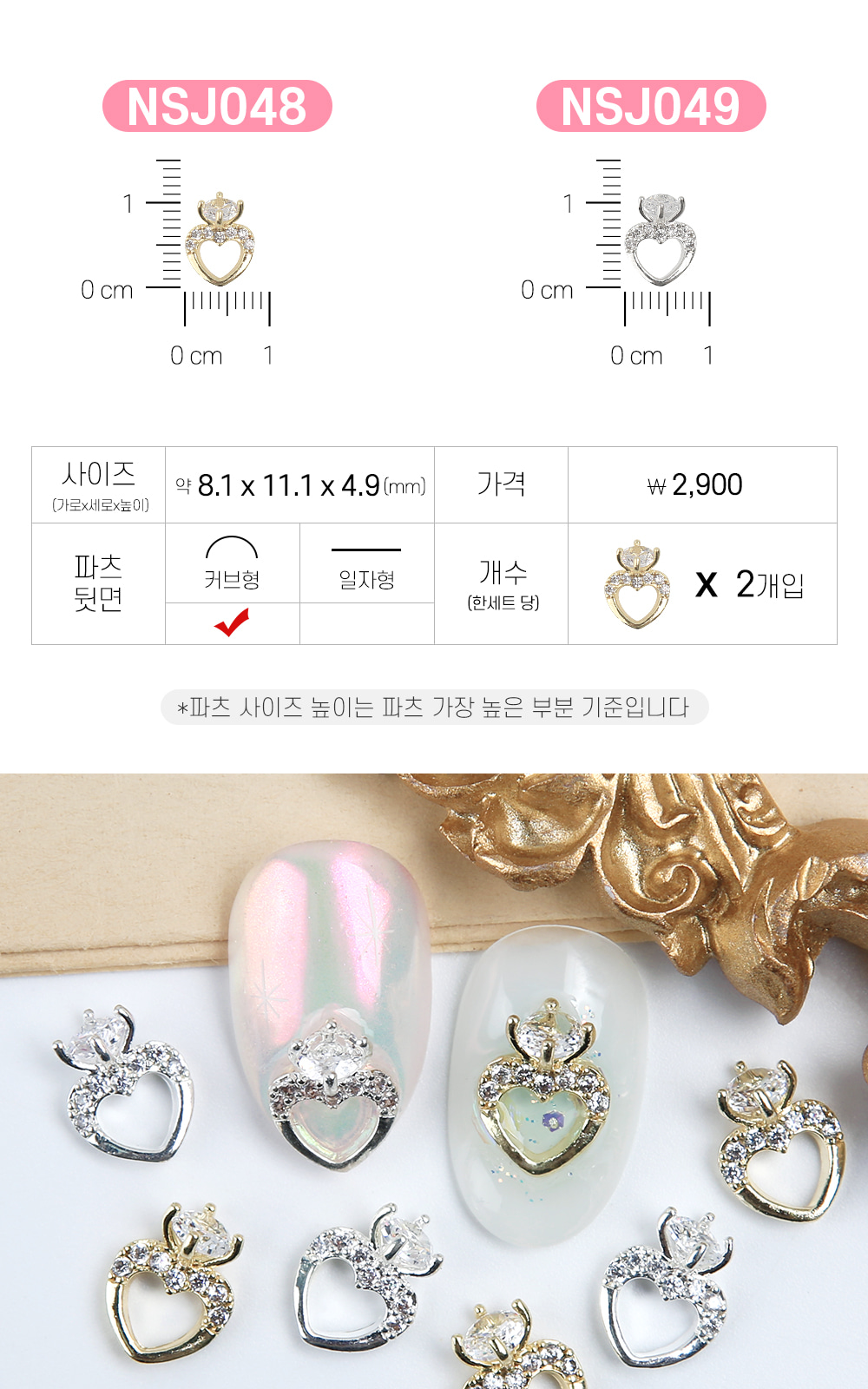 젤로젤로 네일 파츠 쥬얼리 62종 상세 이미지 46