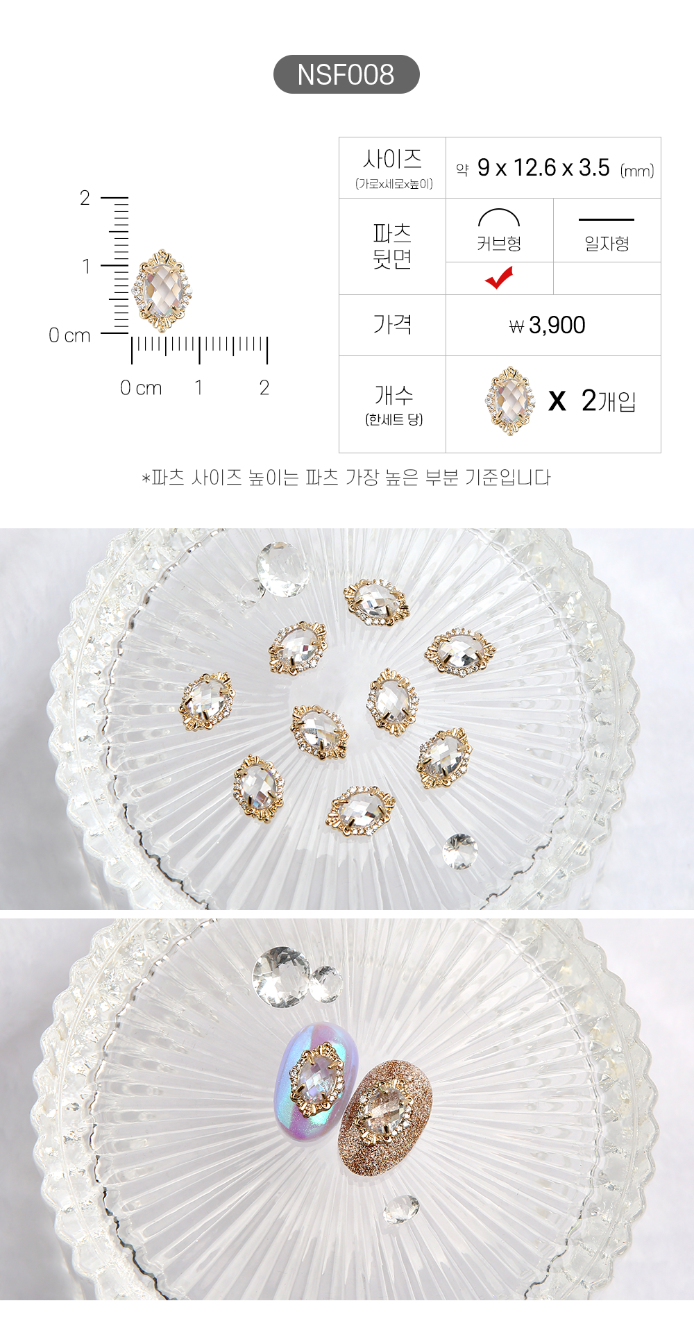 젤로젤로 네일파츠 프레임스톤 25종 상세 이미지 14