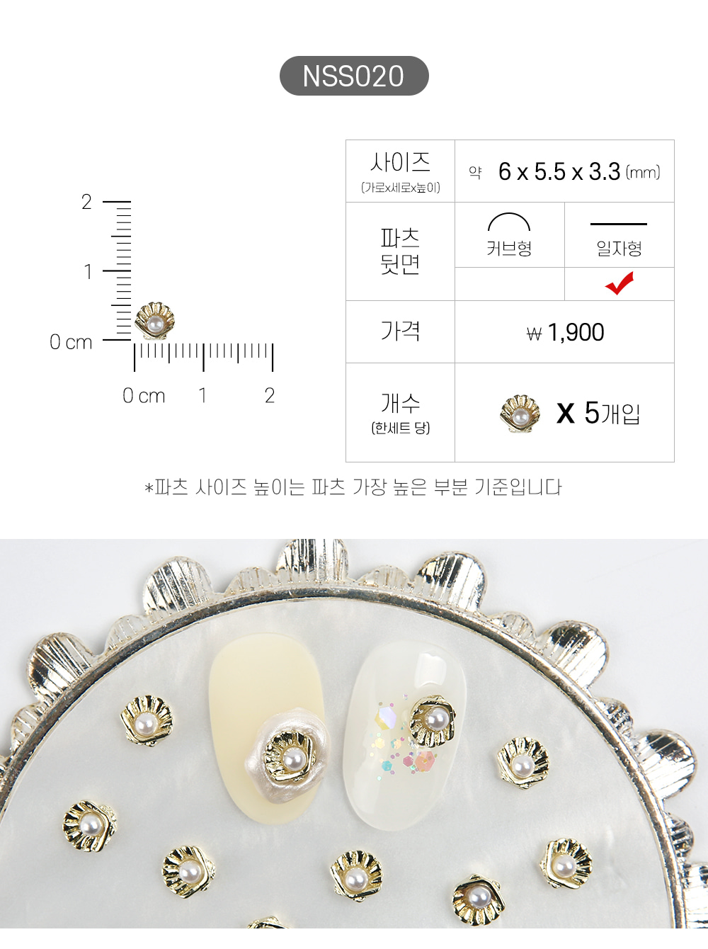 젤로젤로 네일파츠 여름 33종 상세 이미지 22
