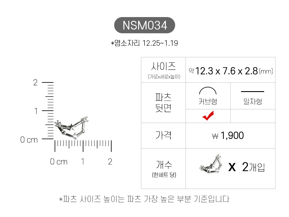 젤로젤로 네일파츠 별달 60종 상세 이미지 37