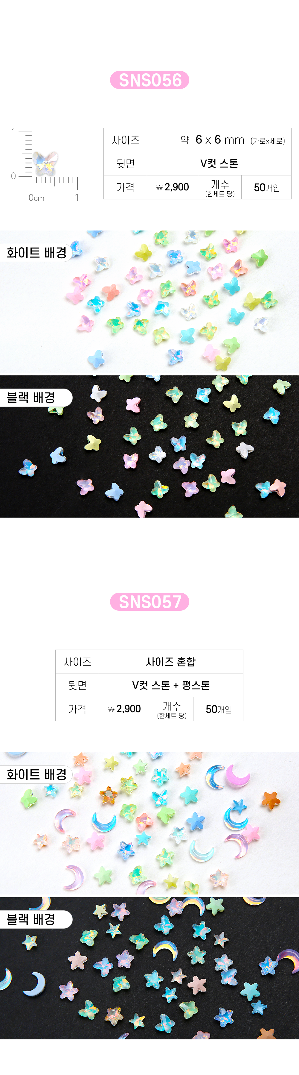 젤로젤로 오로라 스톤 네일 파츠 50개입 상세 이미지 3