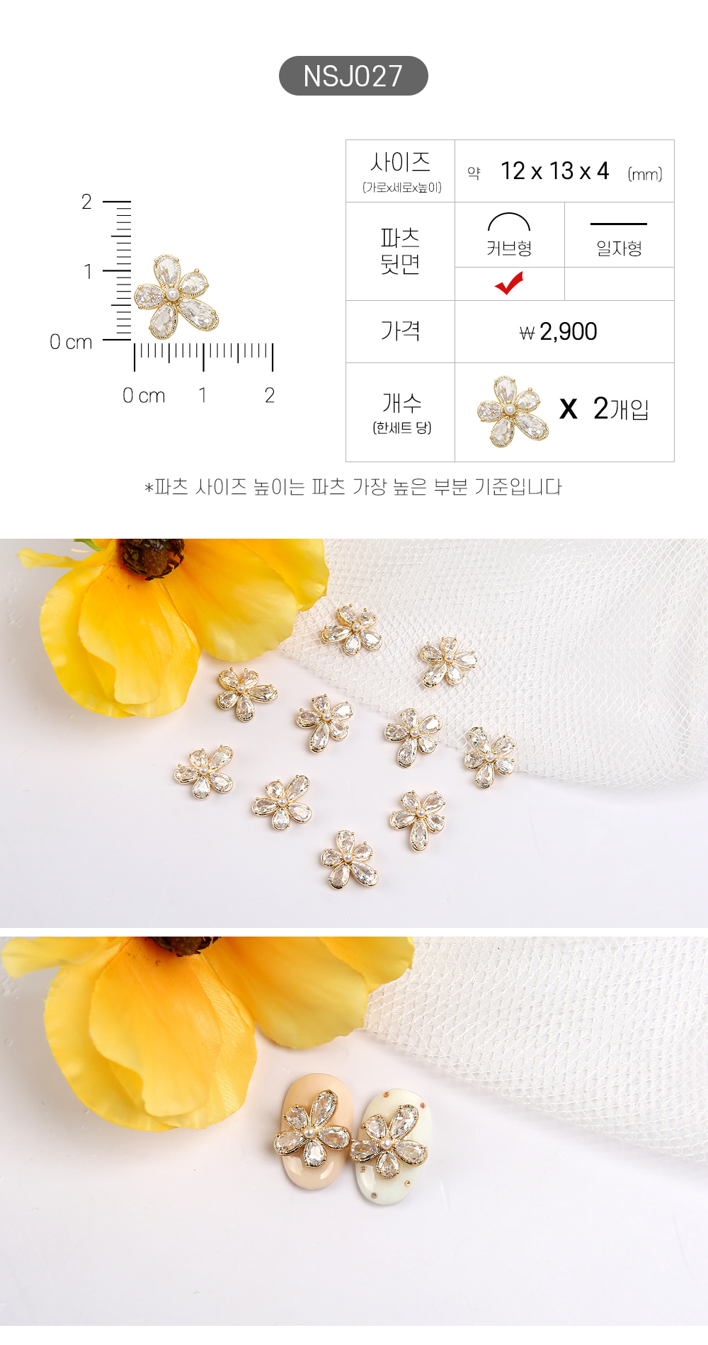 젤로젤로 네일 파츠 쥬얼리 62종 상세 이미지 33