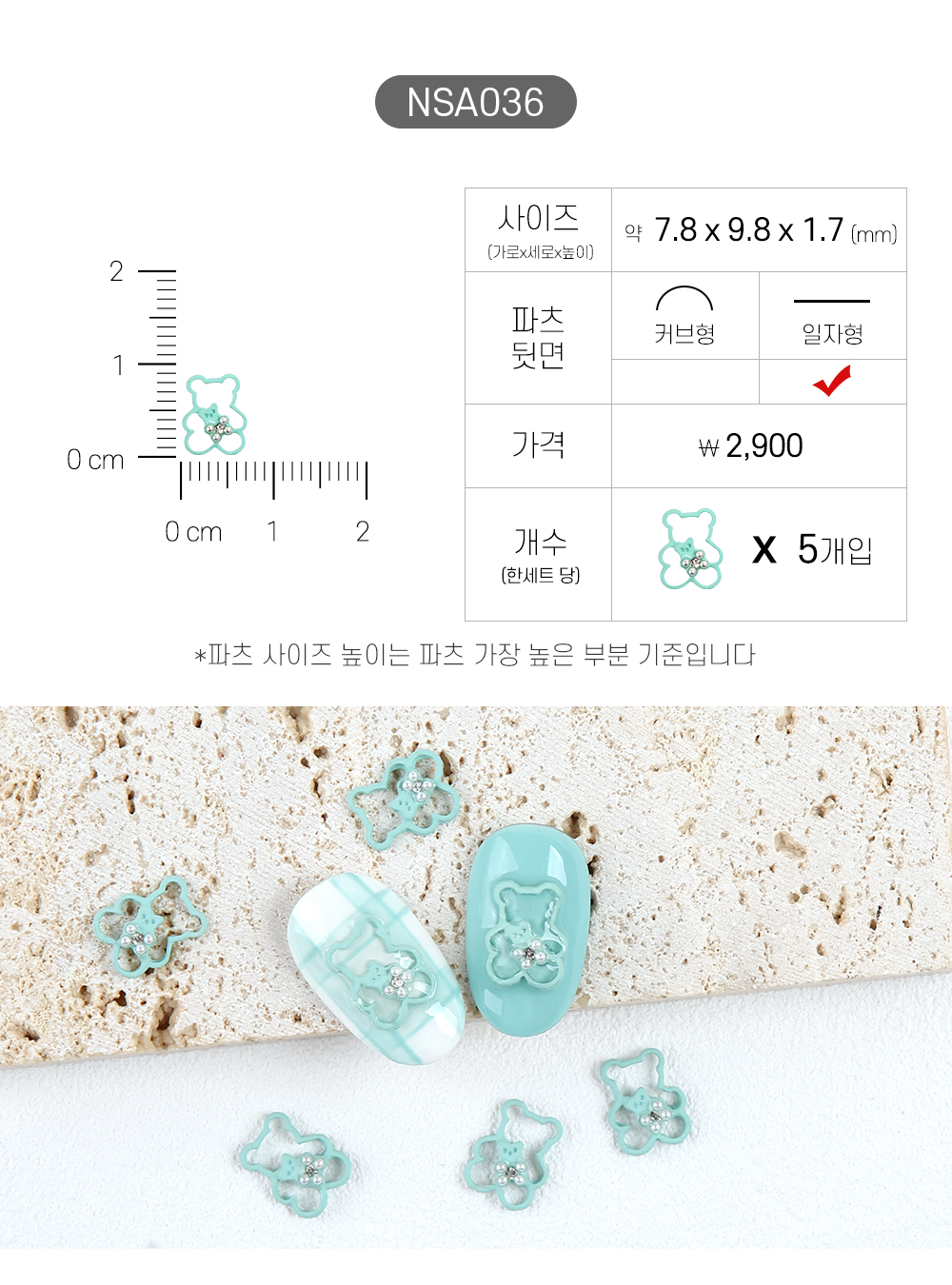 젤로젤로 네일파츠 애니멀 62종 상세 이미지 42