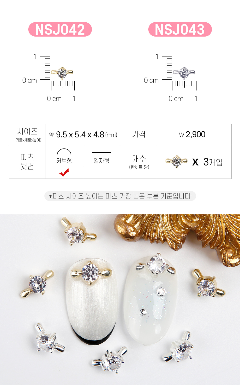젤로젤로 네일 파츠 쥬얼리 62종 상세 이미지 43
